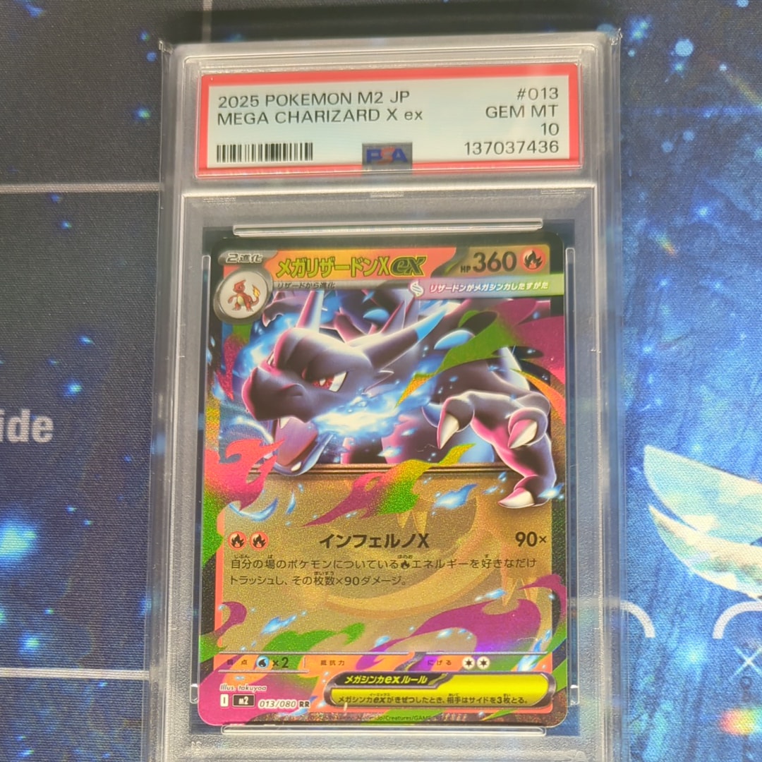 メガリザードンXex RR [M2 013/080](拡張パック「インフェルノX」)