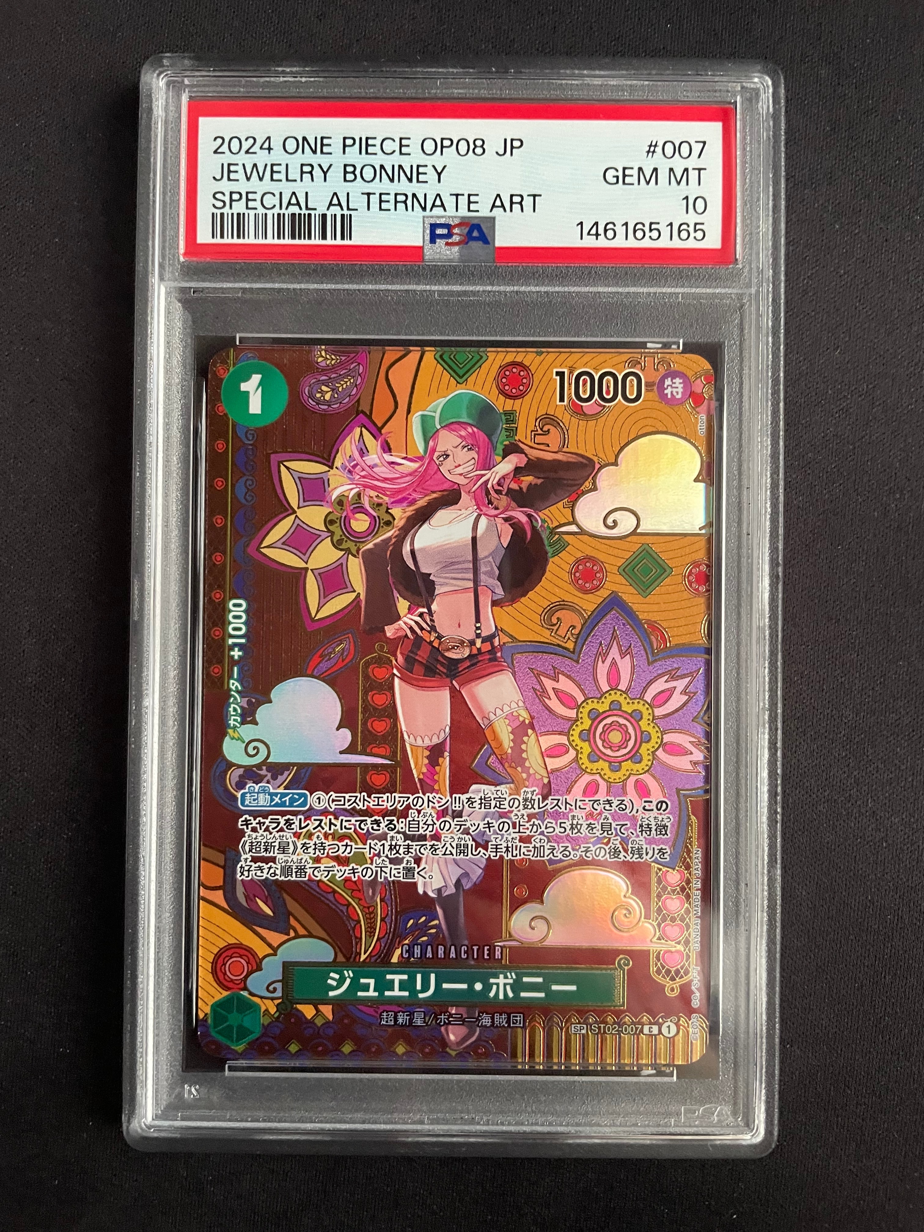 PSA10】ジュエリー・ボニー C-SPC [ST02-007](ブースターパック「二