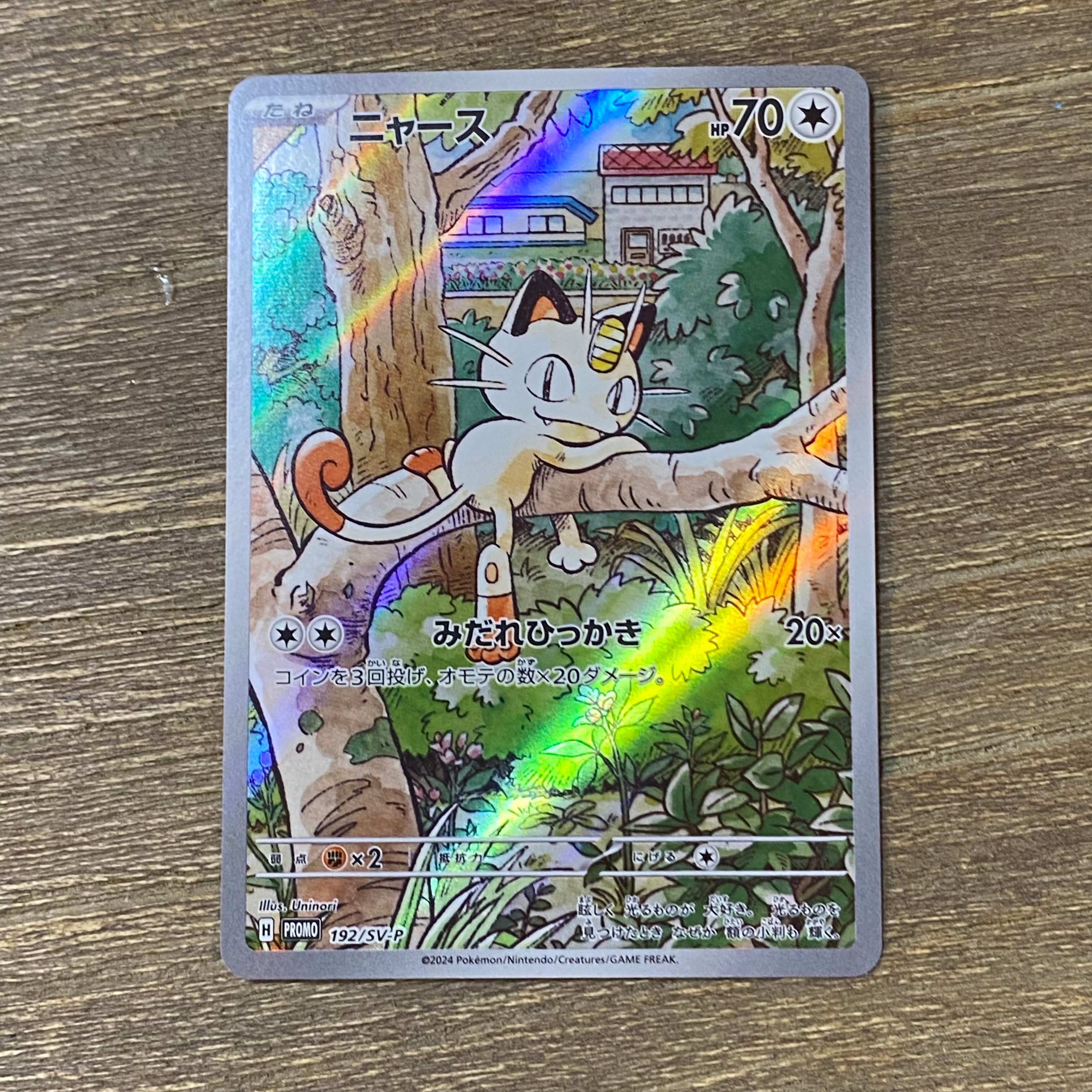 PSA10】フシギバナ: プロモ[S8a-P 002/025](プロモカードパック 25th