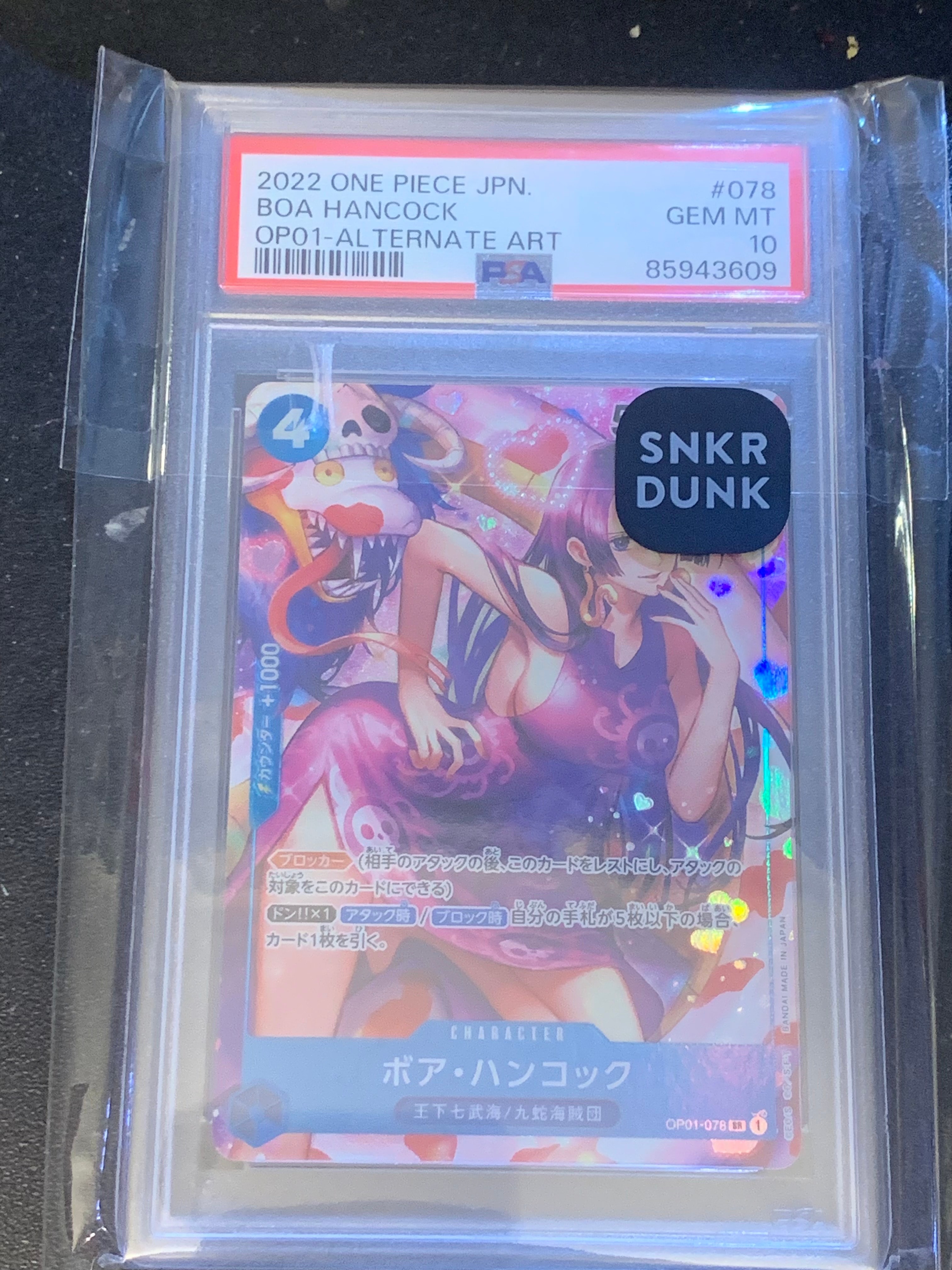 ボア・ハンコック SR-P [OP01-078] (ブースターパック ロマンスドーン)