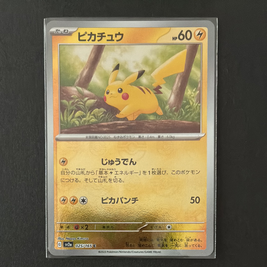 ピカチュウ C: モンスターボールミラー[SV2a 025/165](強化拡張パック