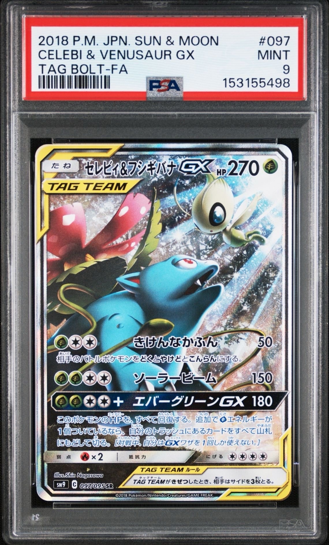 バリヤード R: 旧裏 [PMCG2 No.122](拡張パック「ポケモンジャングル