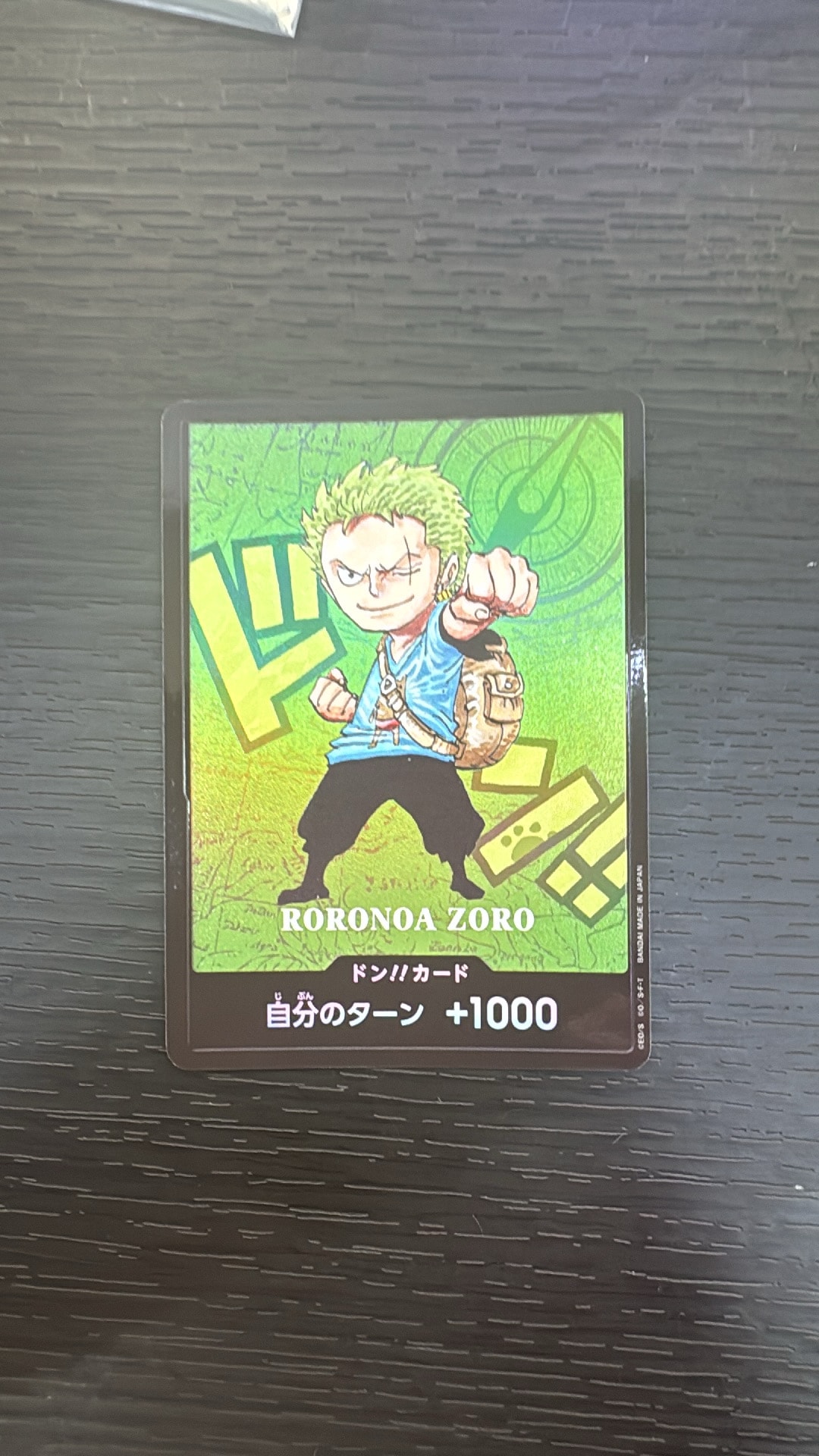 ドン!!カード : ロロノア・ゾロ (プレミアムカードコレクション「熊本