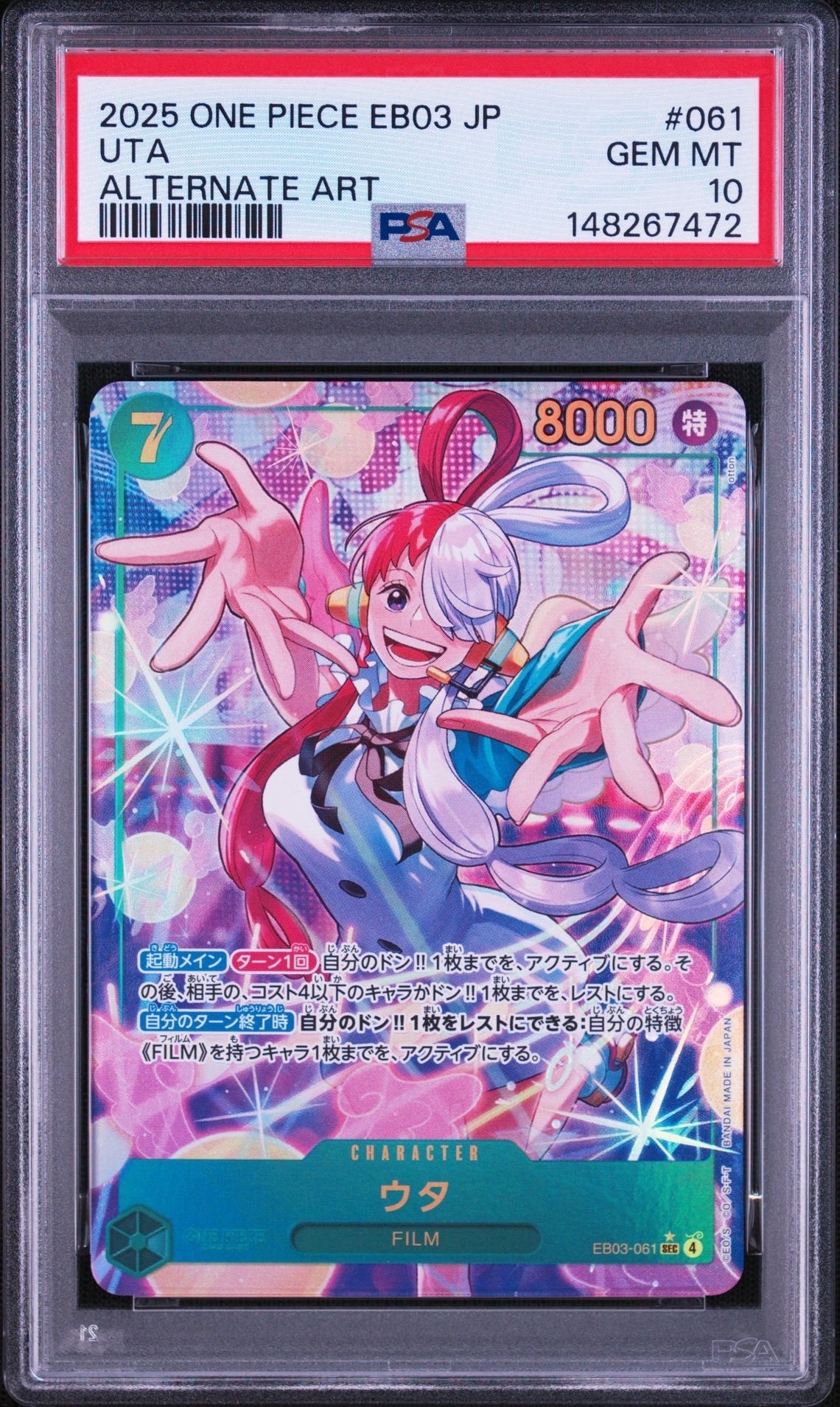 ウタ SEC-P [EB03-061](エクストラブースター「ワンピース ヒロインズエディション」)