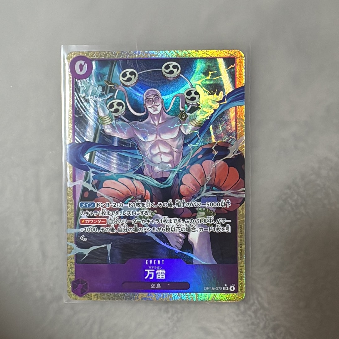 万雷 SR-P [OP15-078](ブースターパック「神の島の冒険」)通販・買取