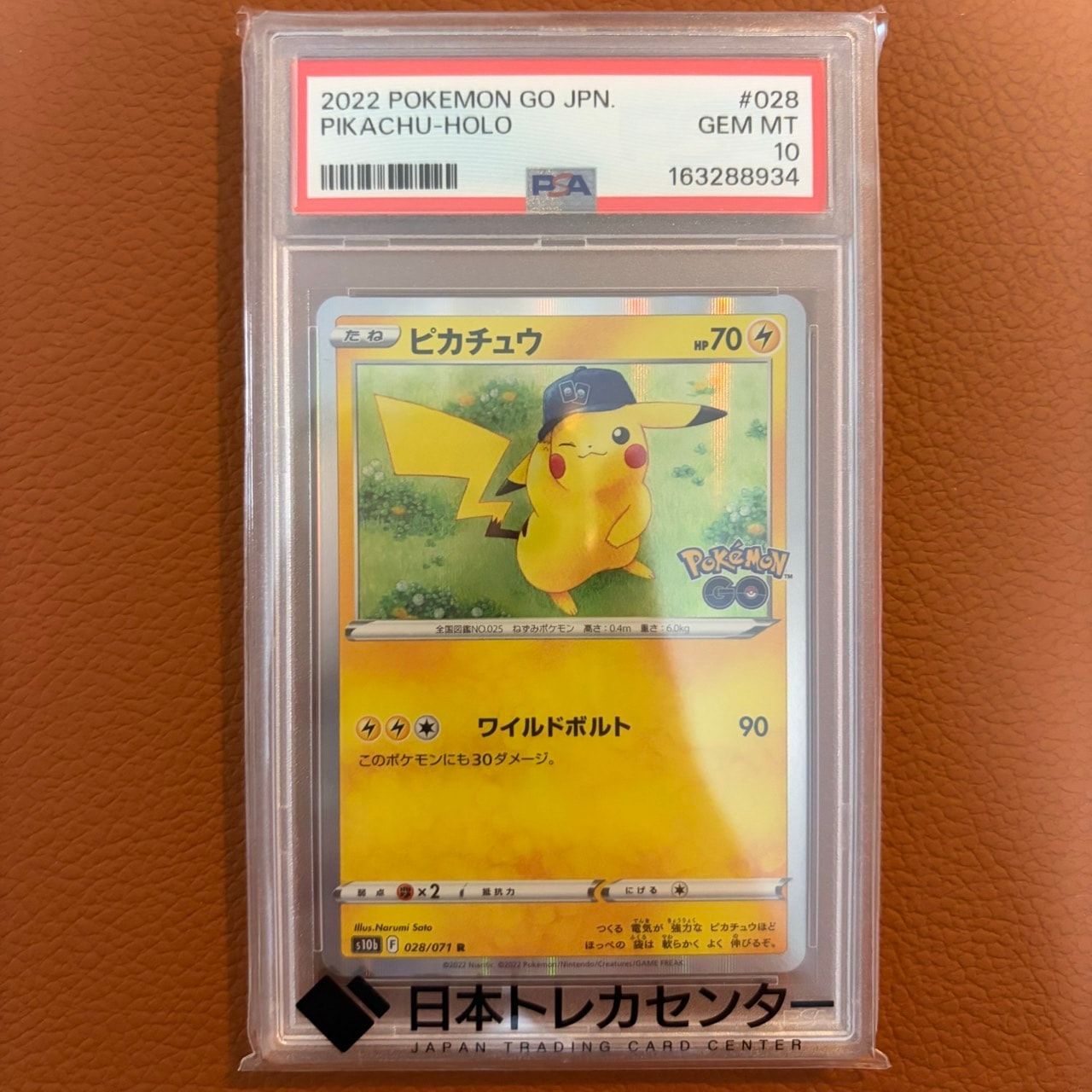 ピカチュウ R[s10b 028/071](強化拡張パック「Pokemon GO」)