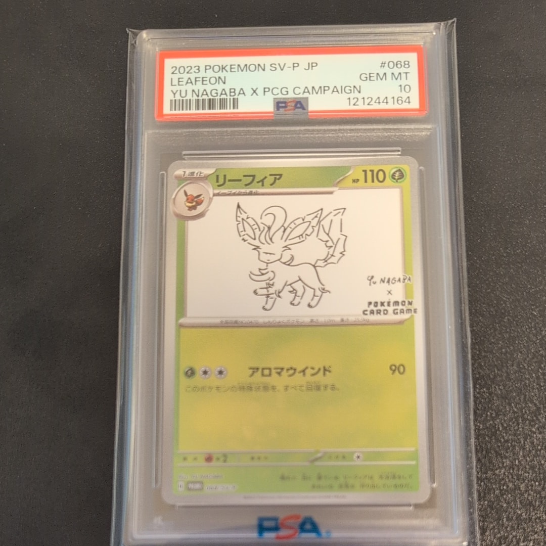 リーフィア: プロモ [SV-P 068](「YU NAGABA×ポケモンカードゲーム」プロモーションカード「SV-P」)