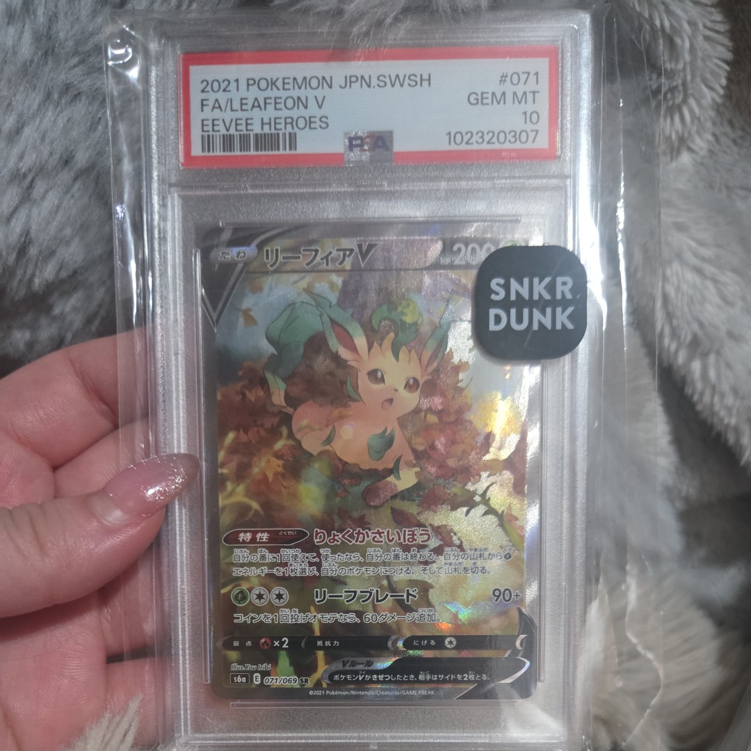 PSA10】リーフィアV SR: SA[S6a 071/069](強化拡張パック「イーブイ