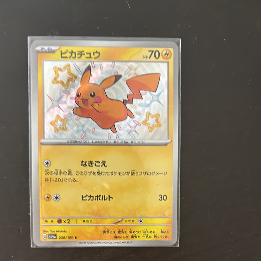ピカチュウ S [SV4a 236/190](ハイクラスパック「シャイニートレジャー