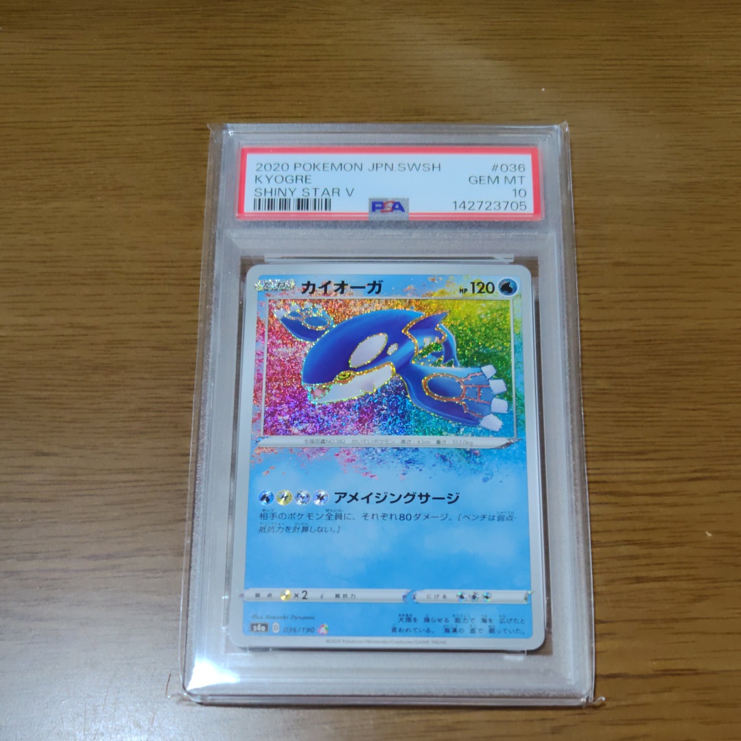 シャリタツ AR [SV6 112/101](拡張パック「変幻の仮面」)の新品/中古