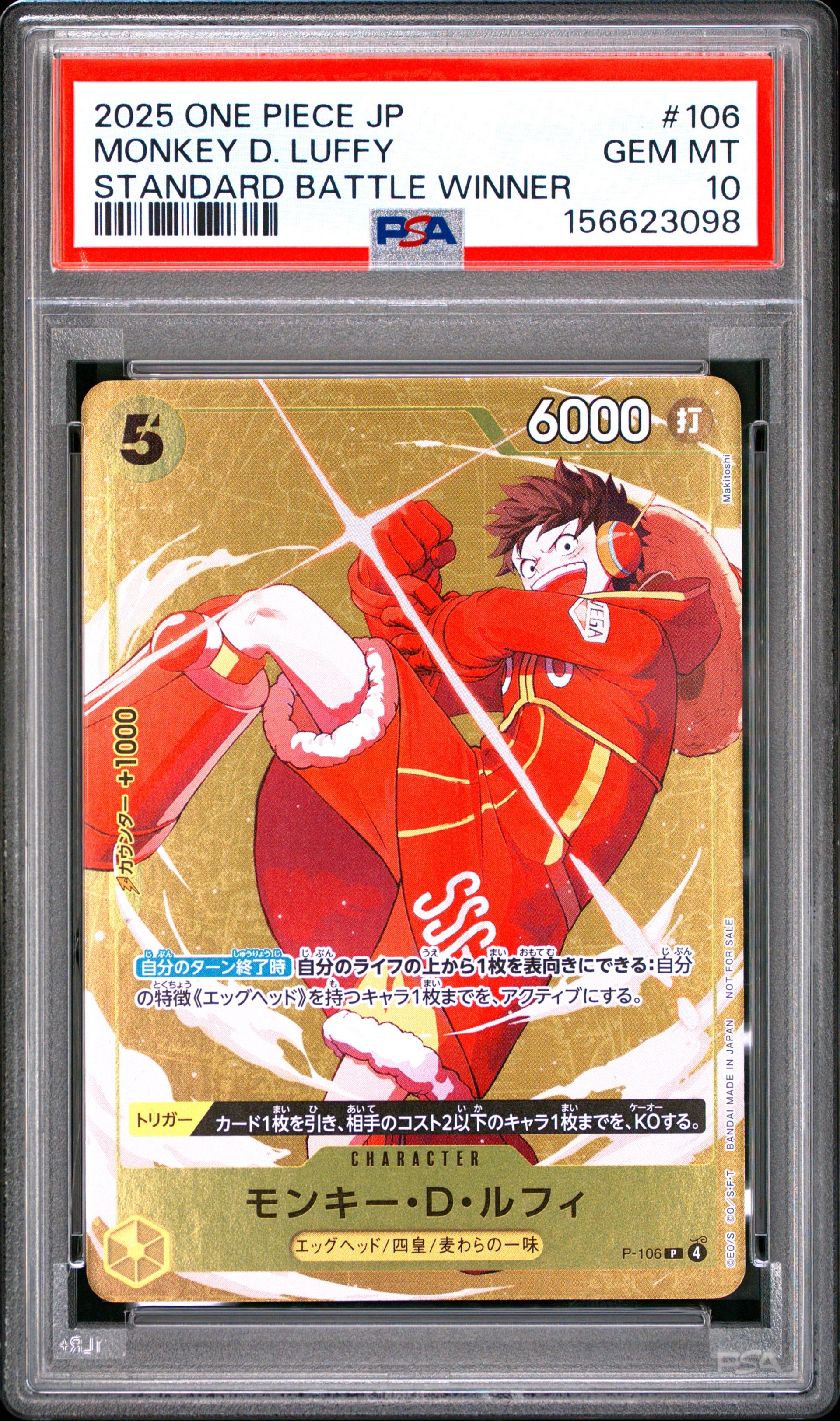 PSA10】モンキー・D・ルフィ P [P-106](プロモーションカード