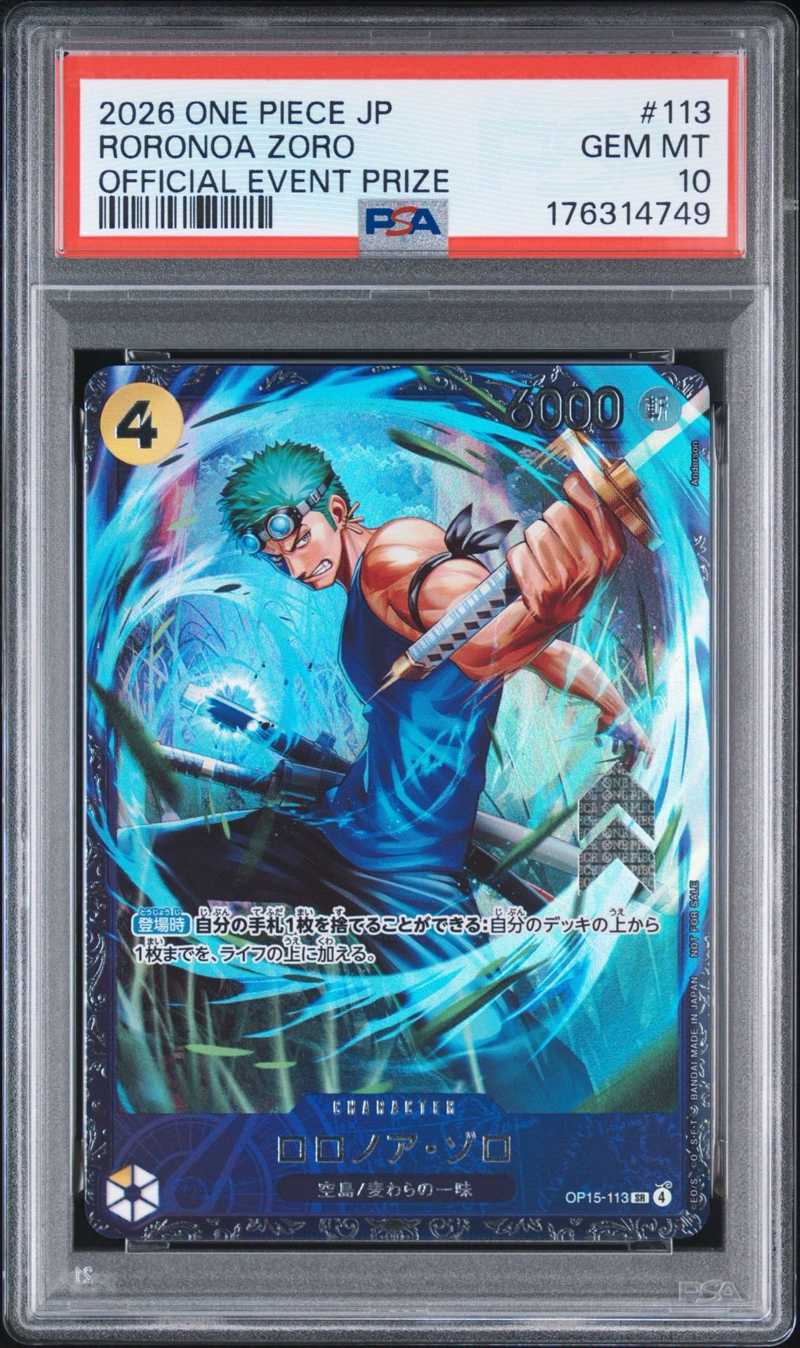ロロノア・ゾロ SR :上位記念品 [OP15-113](プロモーションカード「フラッグシップバトル 2026年7月」)