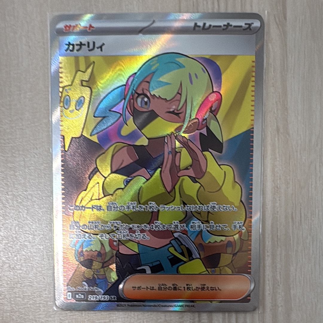 カナリィ SR [M2a 219/193](ハイクラスパック「MEGAドリームex」)