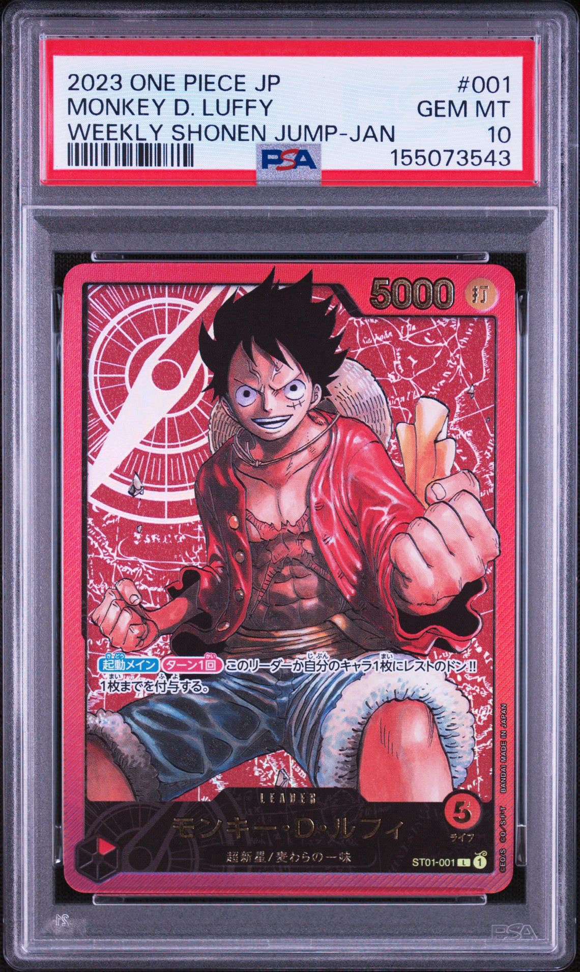 PSA10】モンキー・D・ルフィ L [ST01-001] (週刊少年ジャンプ2023年6