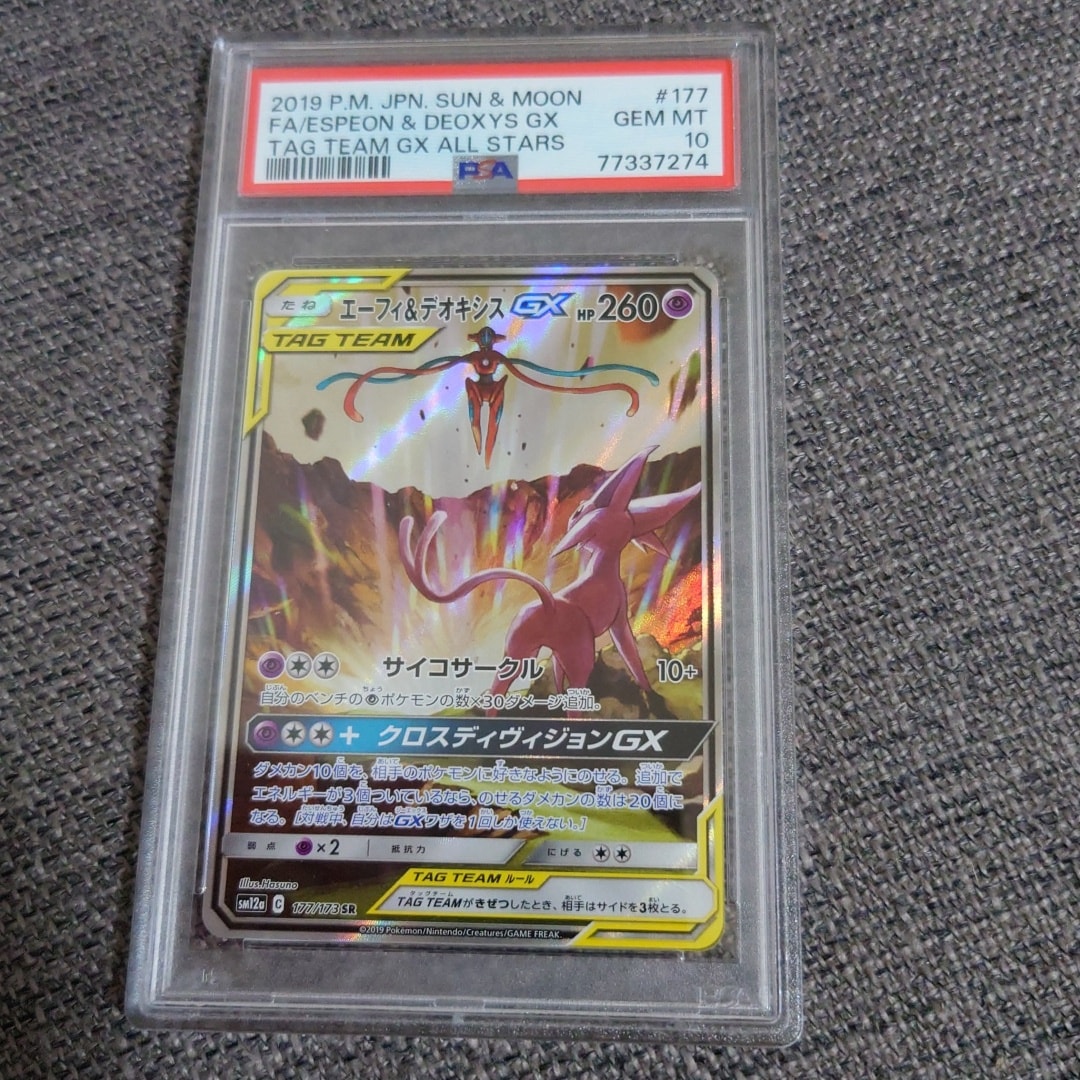 エーフィ&デオキシスGX SR: SA[SM12a 177/173](ハイクラスパック「TAG