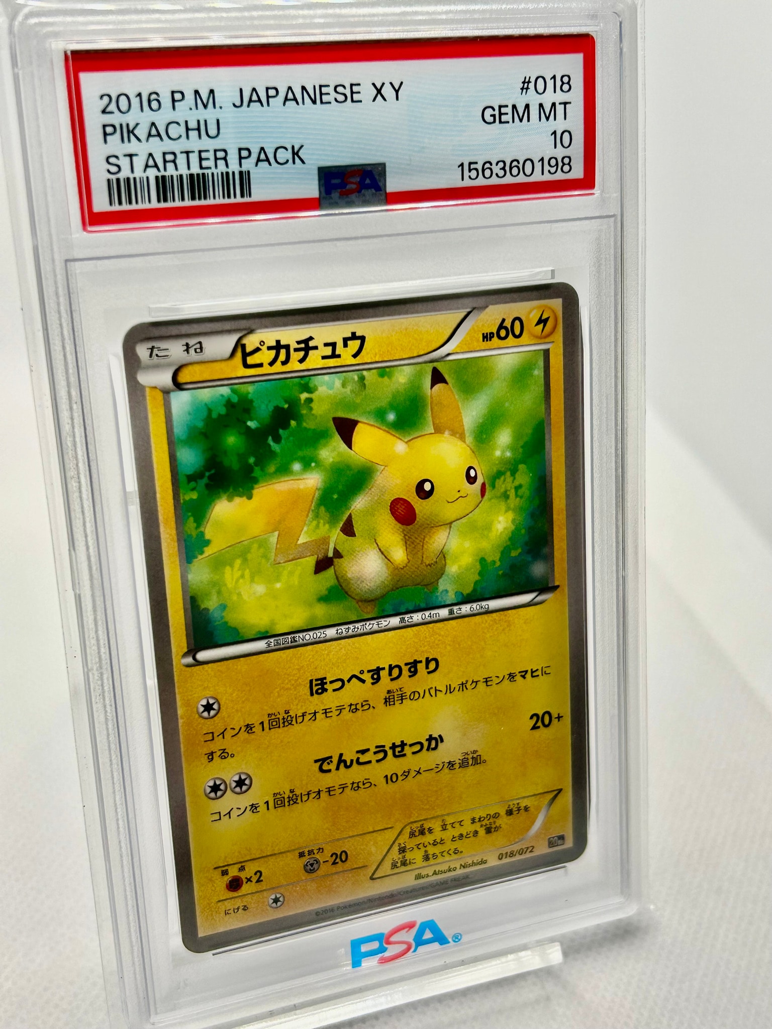 PSA10】ピカチュウ [XY-20th 018/072](ポケットモンスターカードゲーム