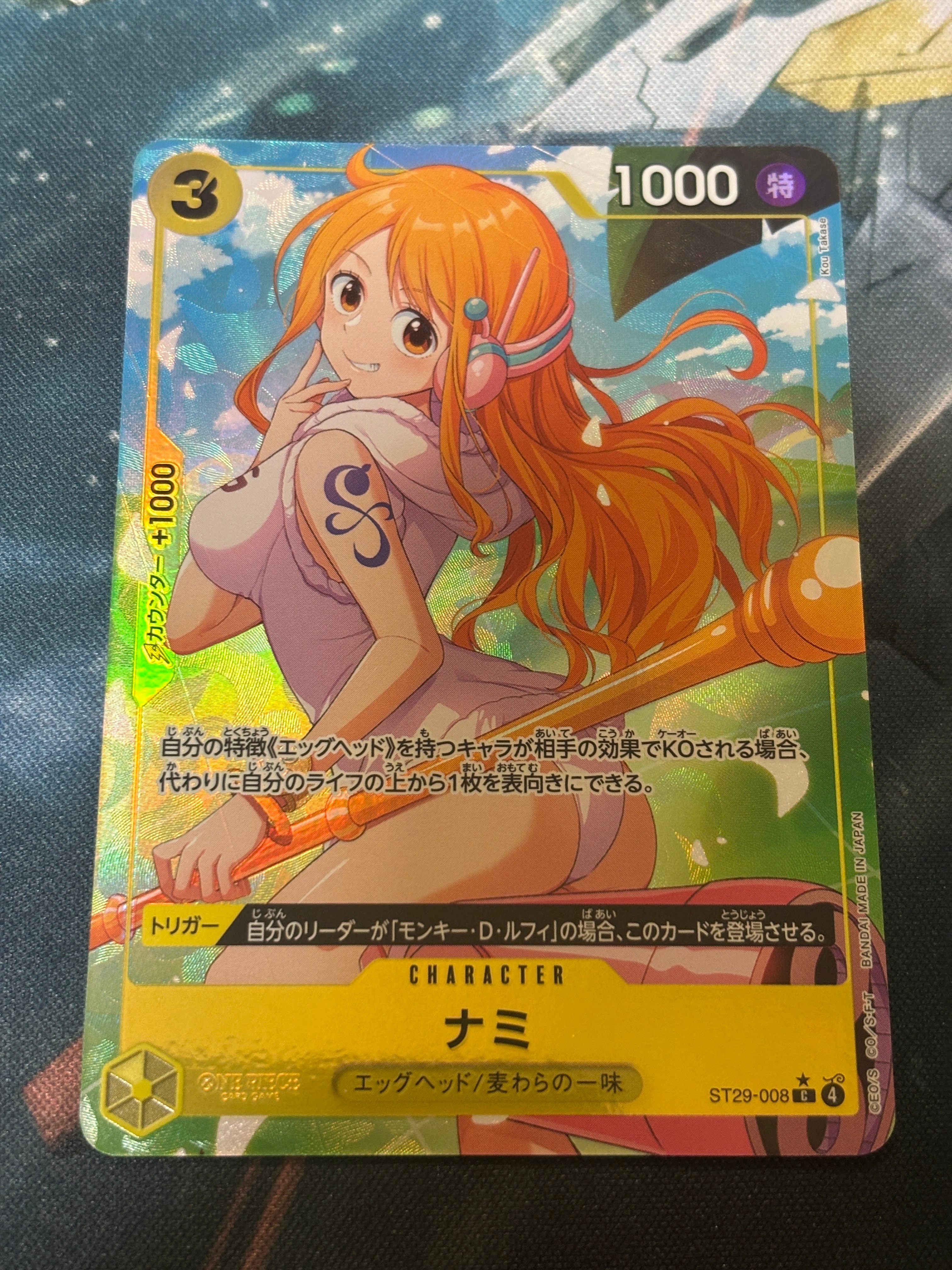 ナミ C-P [ST29-008](スタートデッキ「エッグヘッド ボーナスパック