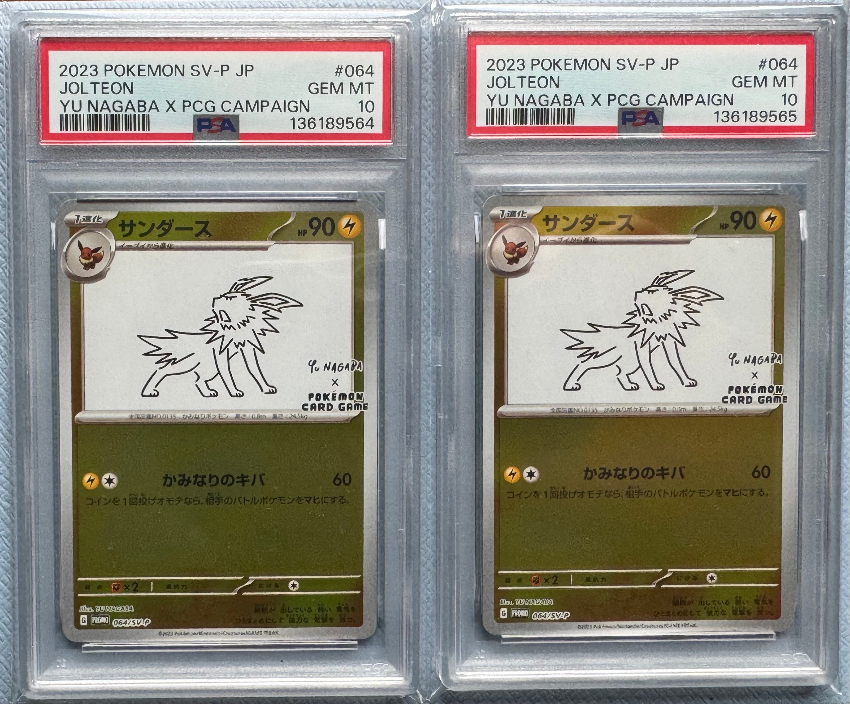 サンダース: プロモ [SV-P 064](「YU NAGABA×ポケモンカードゲーム