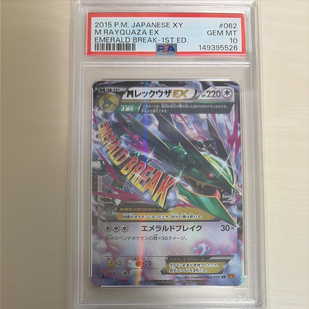 MリザードンEX RR :1ED [XY2 055/080](拡張パック「ワイルドブレイズ