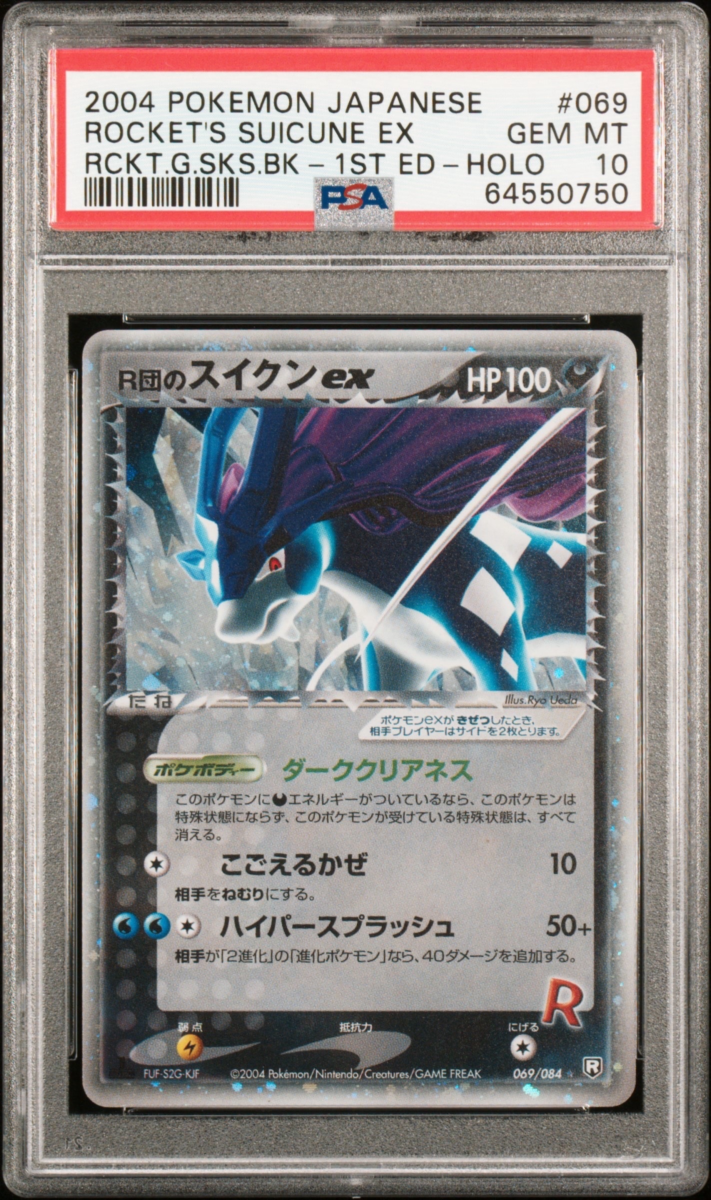 ブラッキー&ダークライGX SR: SA[SM12a 182/173](ハイクラスパック