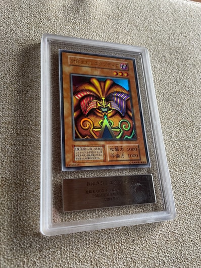 封印されしエクゾディア UR : 初期(プレミアムパック)