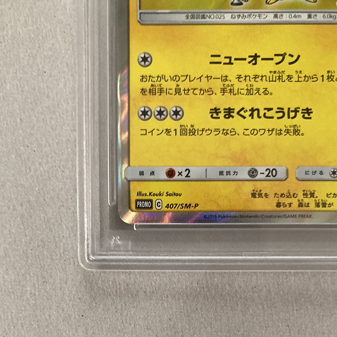 PSA 10]Manzai play Pikachu: PROMO[SM-P 407](S-P Promotional