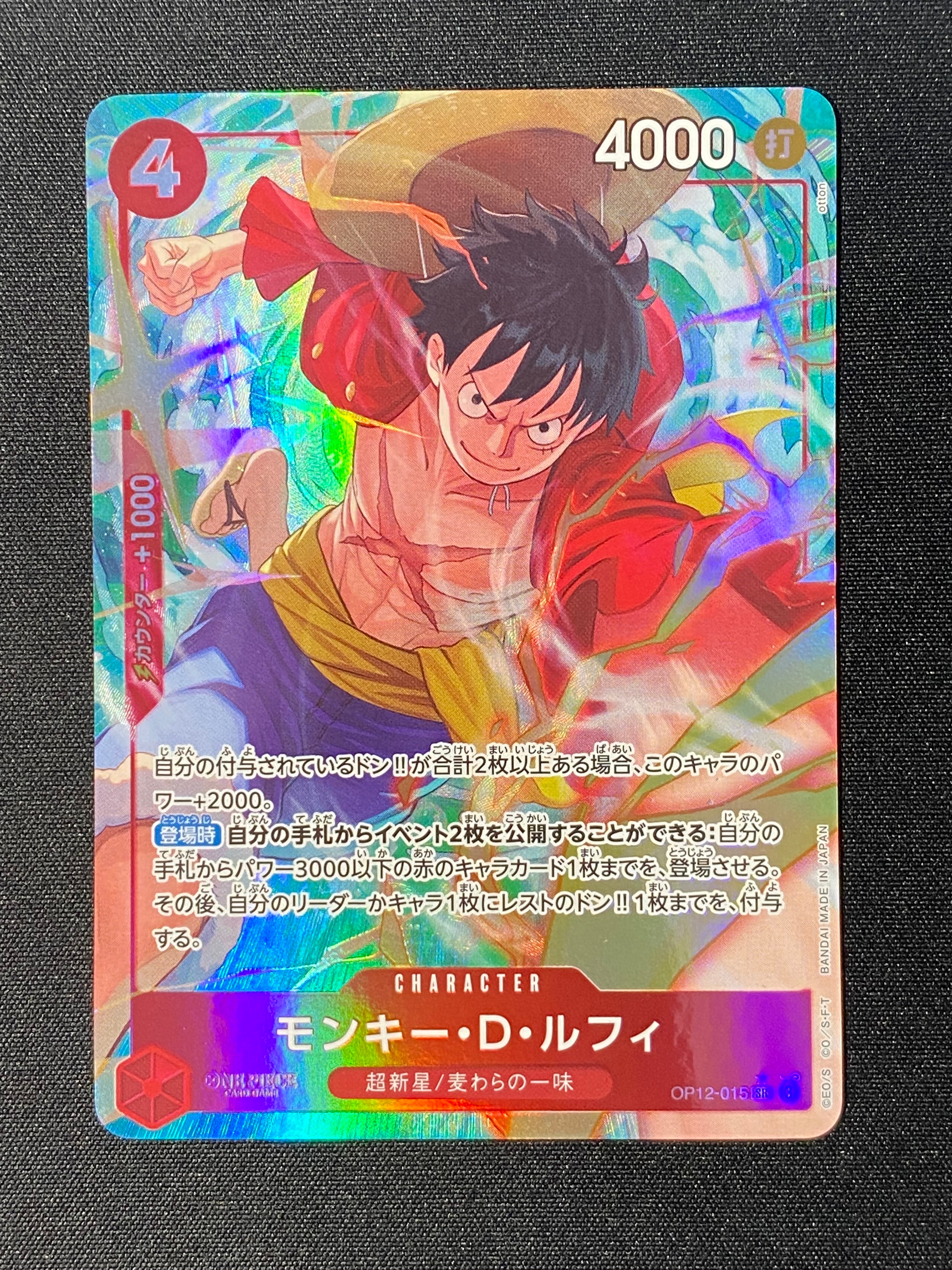 Monkey.D.Luffy SR-P [OP12-015](Booster Pack "LEGACY OF THE MASTER")