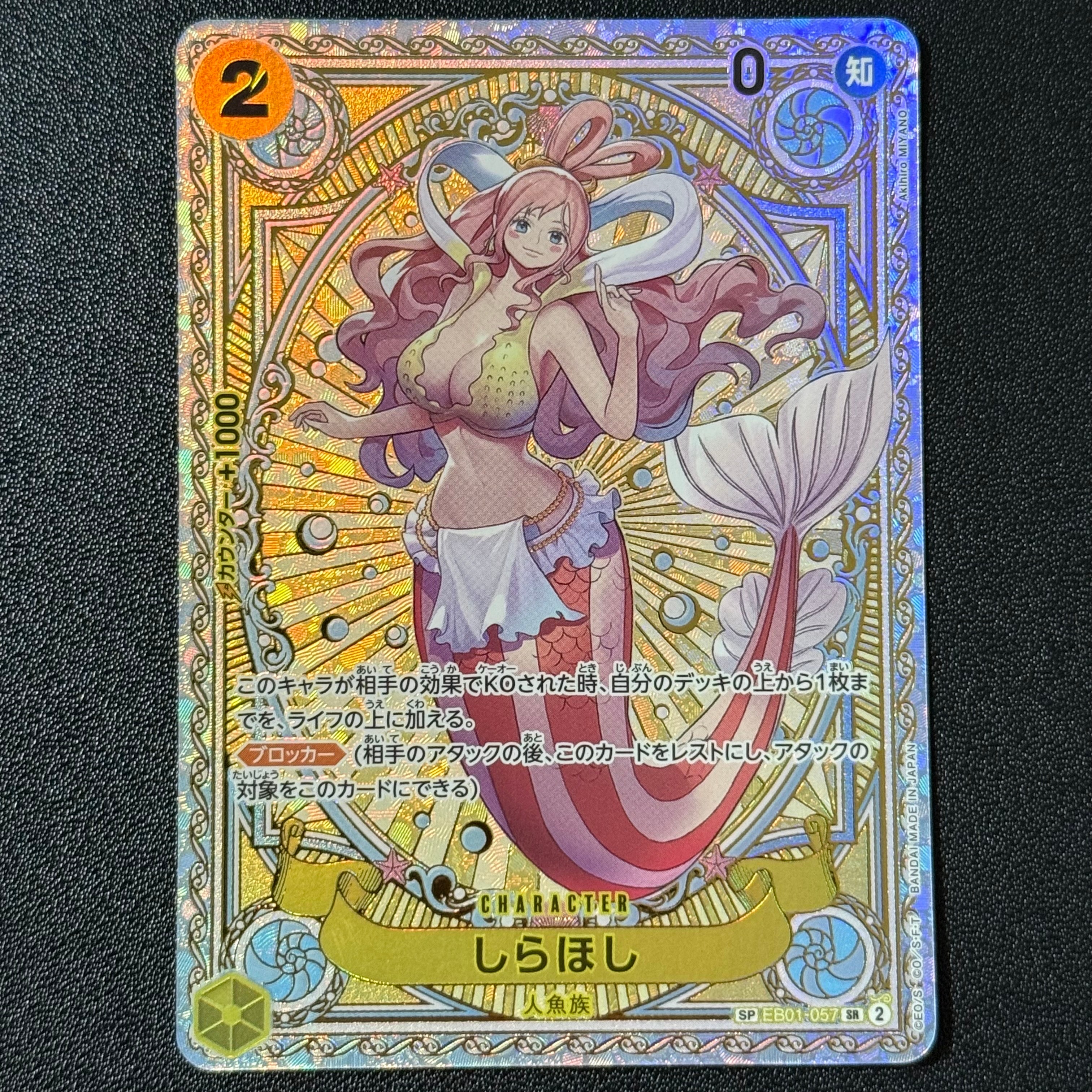 PSA10】しらほし SR-SPC [EB01-057](ブースターパック「神速の拳」) 1