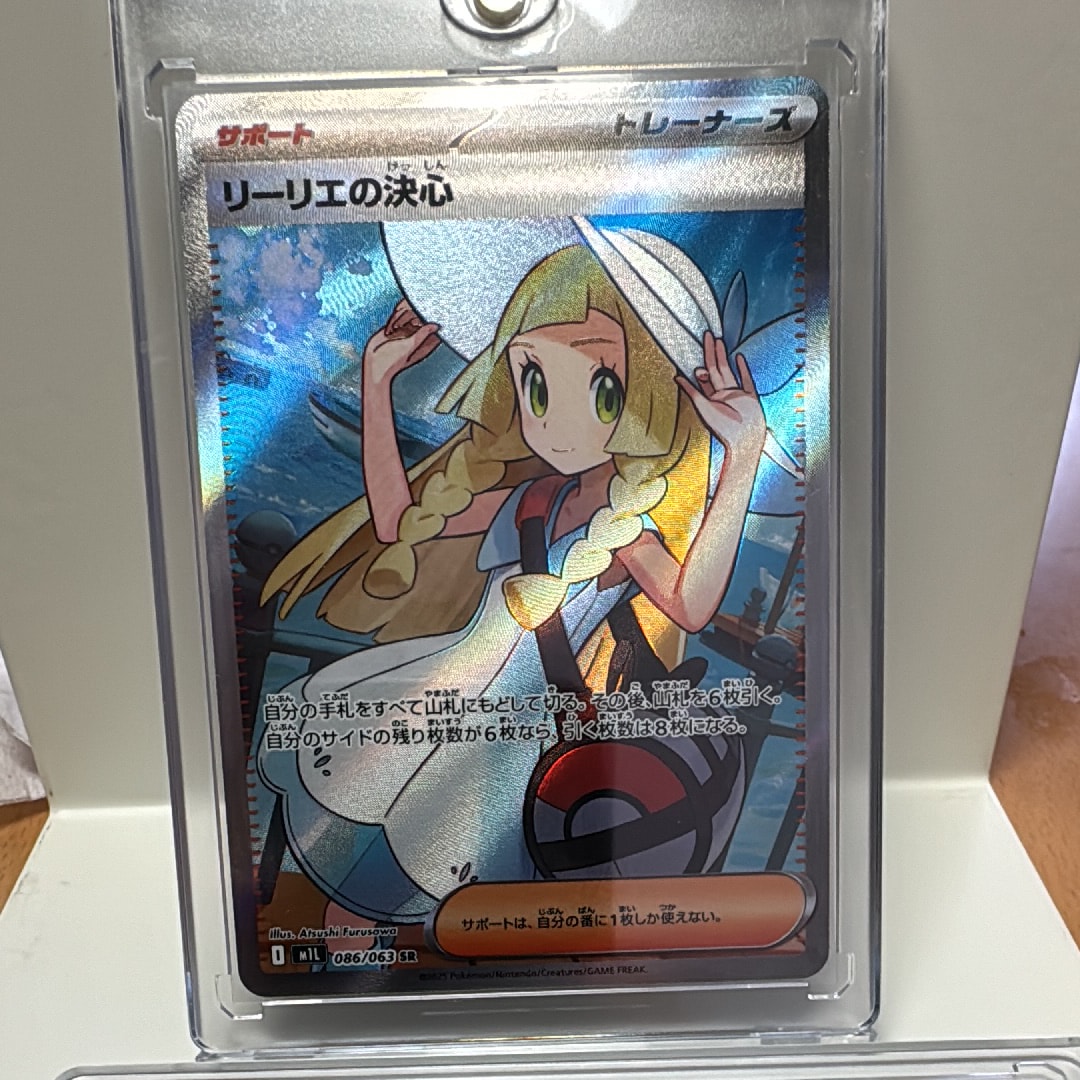 リーリエの決心 SR [M1L 086/063](拡張パック「メガブレイブ」)