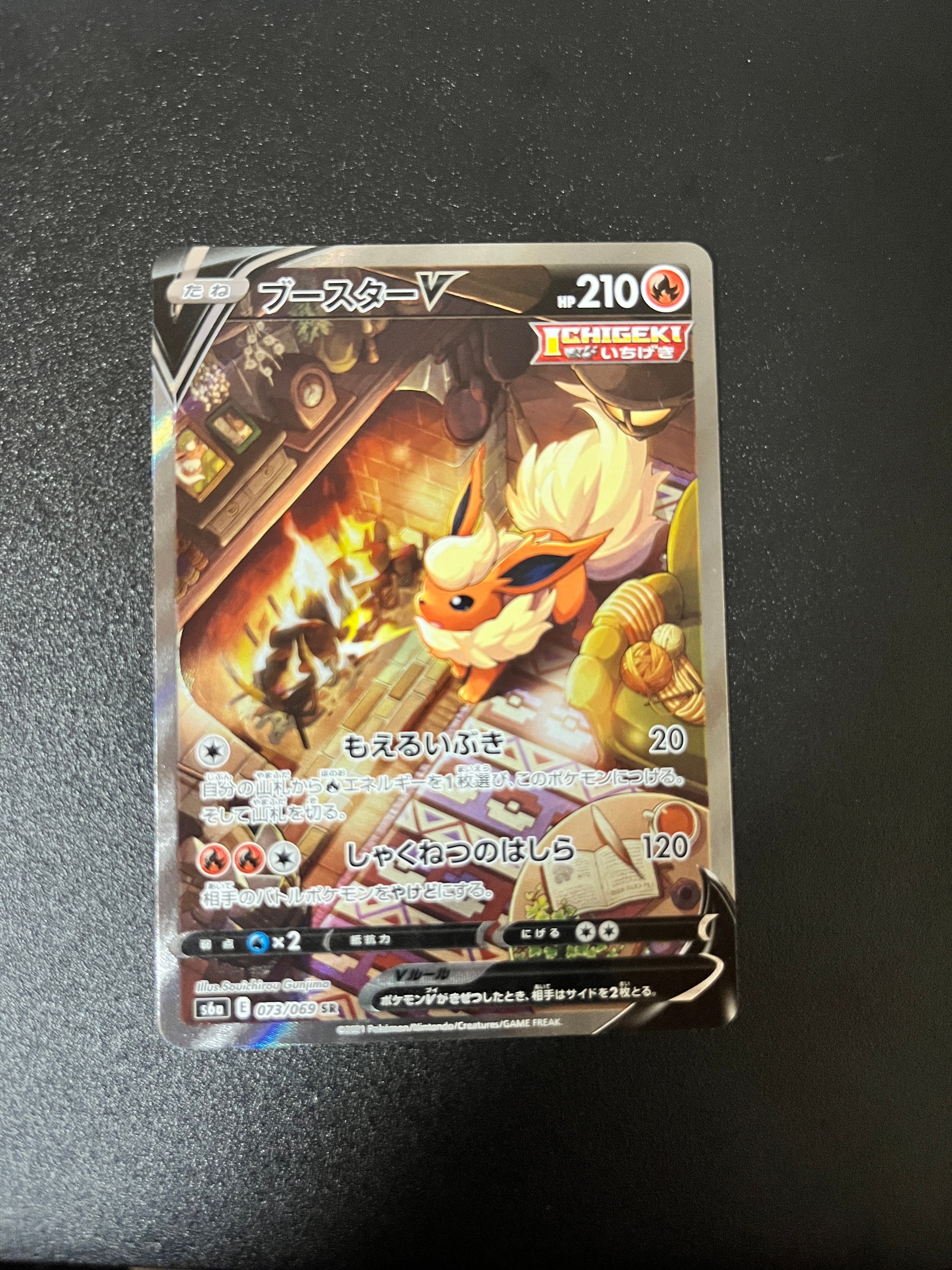 PSA10】ブースターV SR: SA[S6a 073/069](強化拡張パック「イーブイ