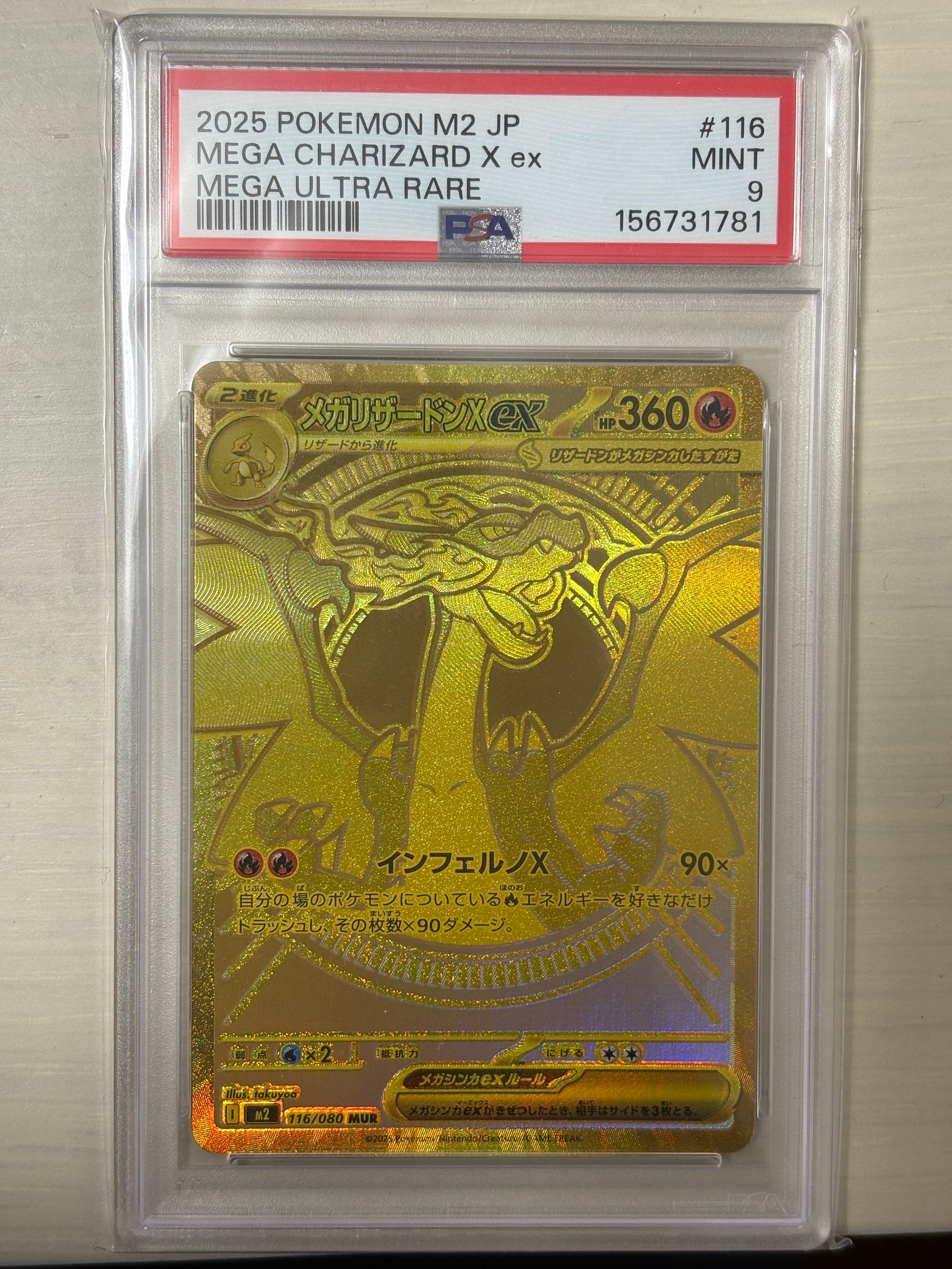 PSA9】メガリザードンXex MUR [M2 116/080](拡張パック「インフェルノX