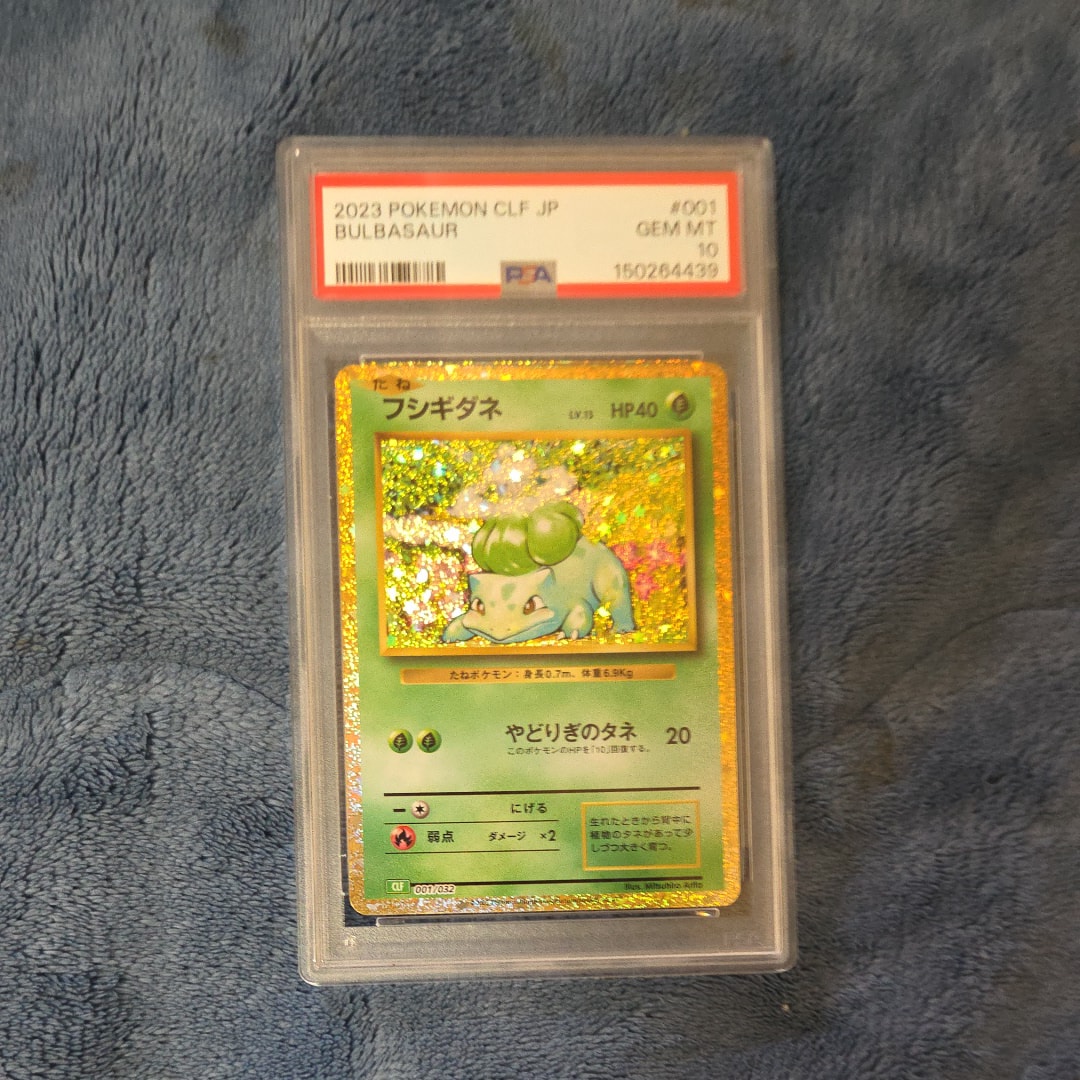 フシギダネ [CLF 001/032](ポケモンカードゲーム Classic)