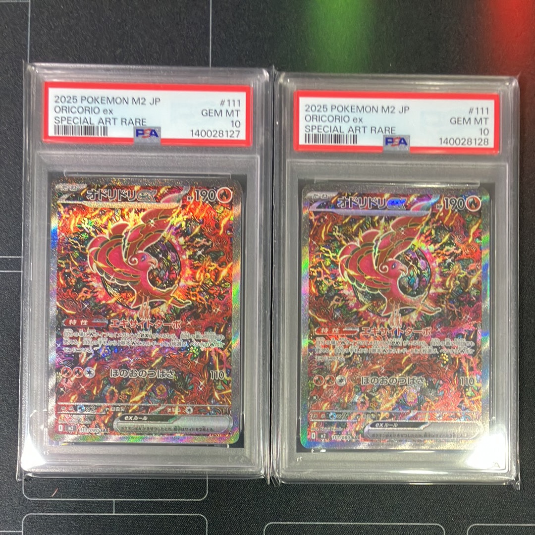 オドリドリex SAR [M2 111/080](拡張パック「インフェルノX」)