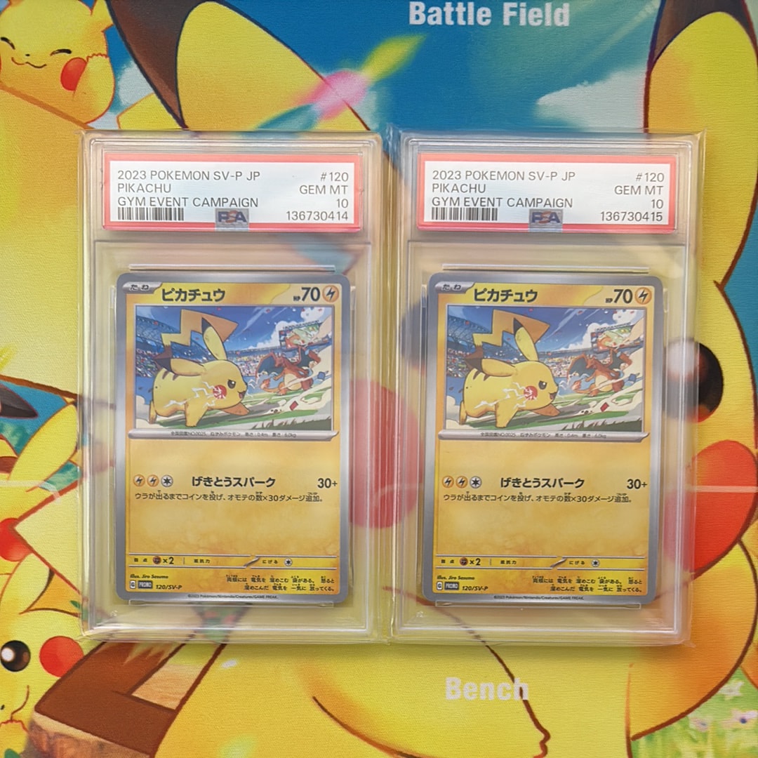 ピカチュウ: プロモ [SV-P 120](プロモーションカード「SV-P」)