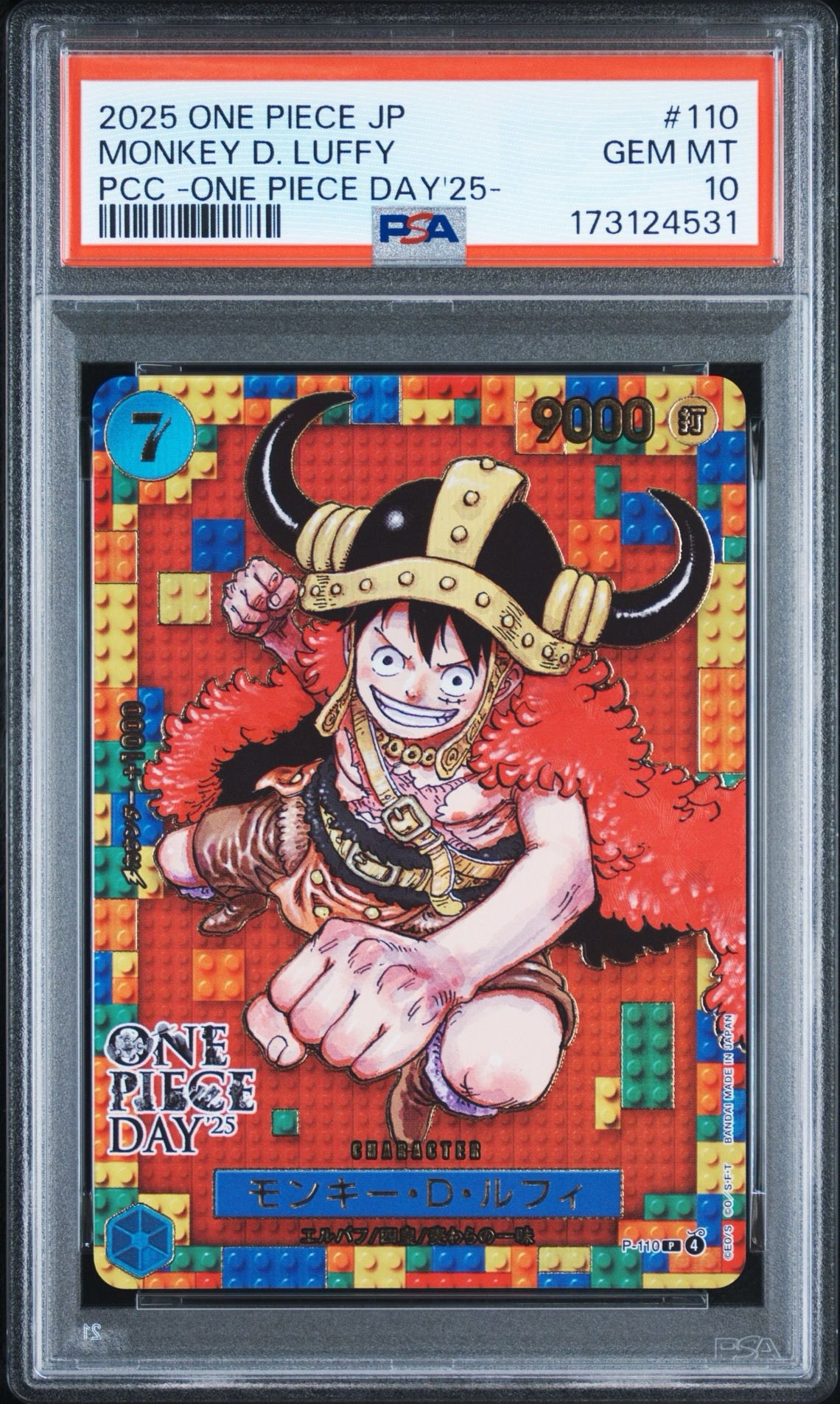 モンキー・D・ルフィ P [P-110](プレミアムカードコレクション
