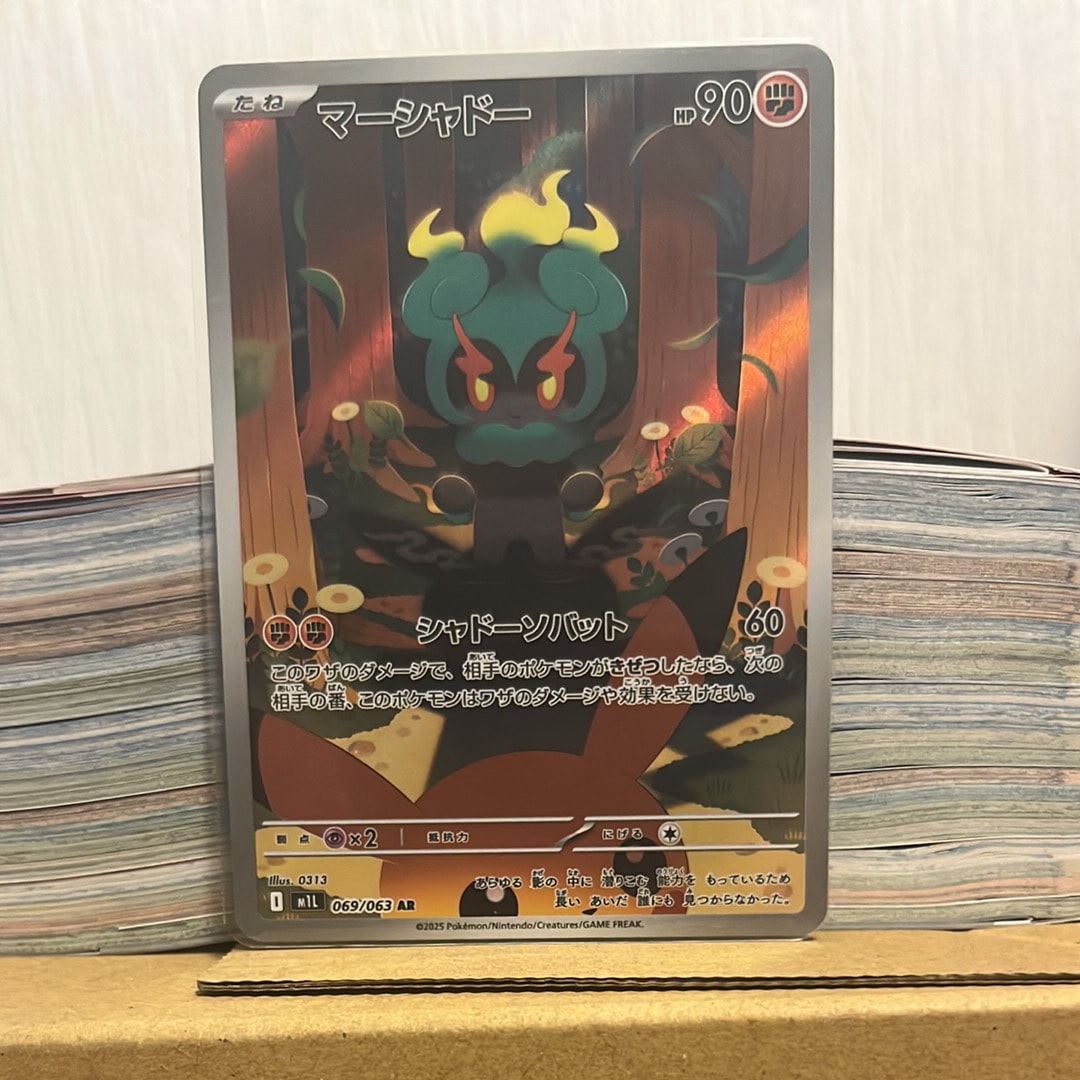 マーシャドー AR [M1L 069/063](拡張パック「メガブレイブ」)