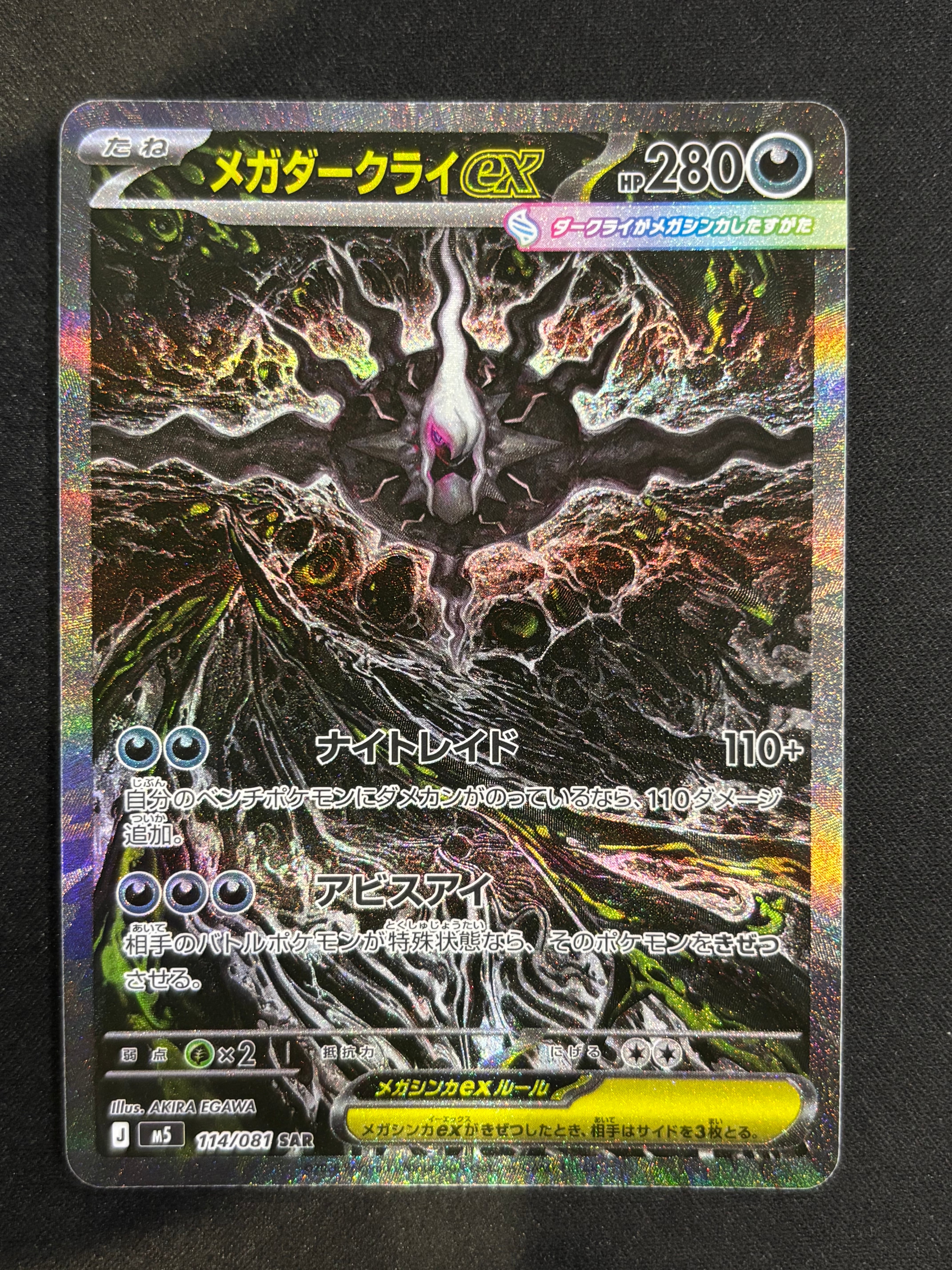 トドロクツキex SAR [SV8a 218/187](ハイクラスパック「テラスタル