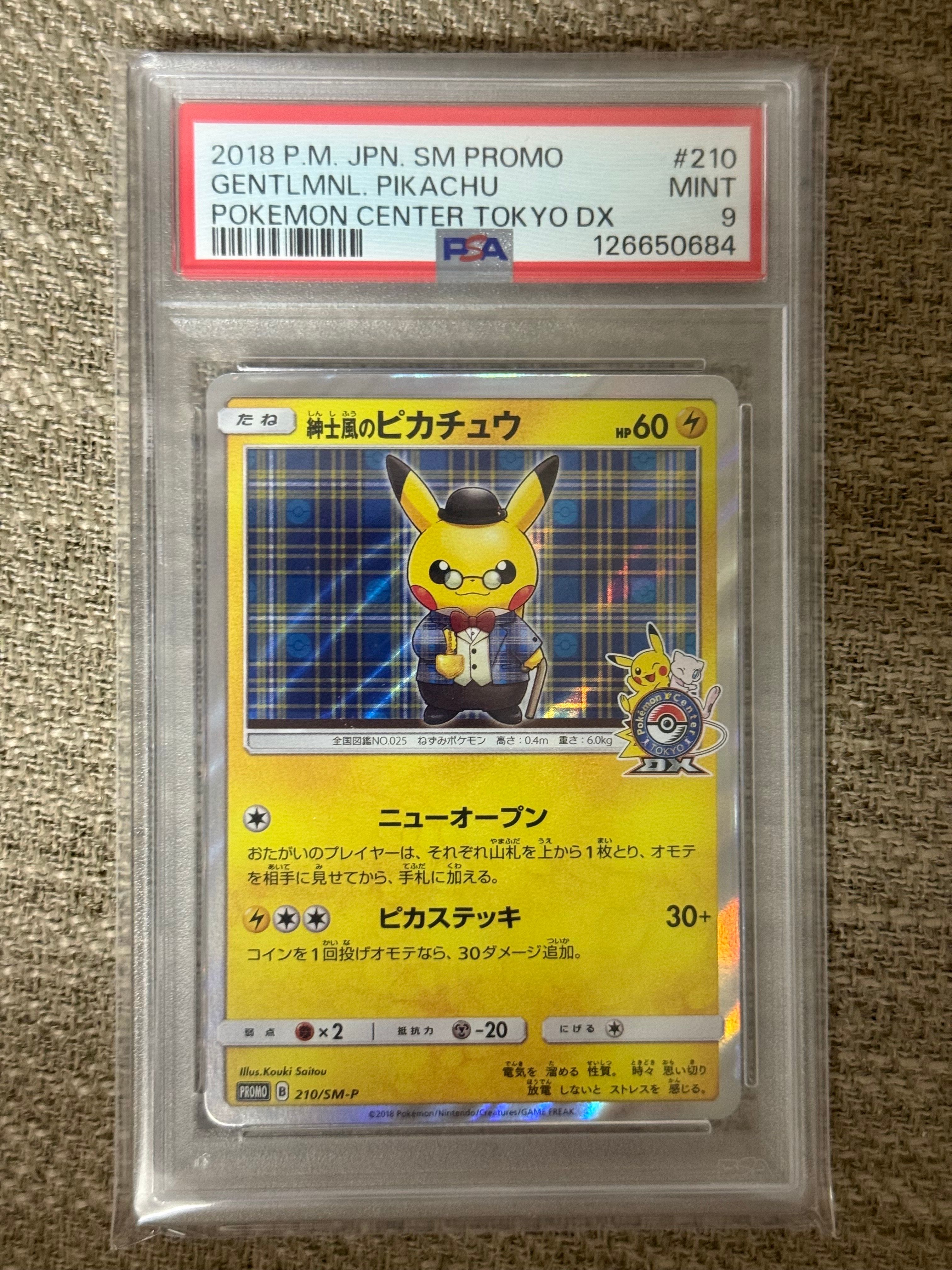 紳士風のピカチュウ: プロモ[SM-P 210](プロモーションカード「SM-P」)