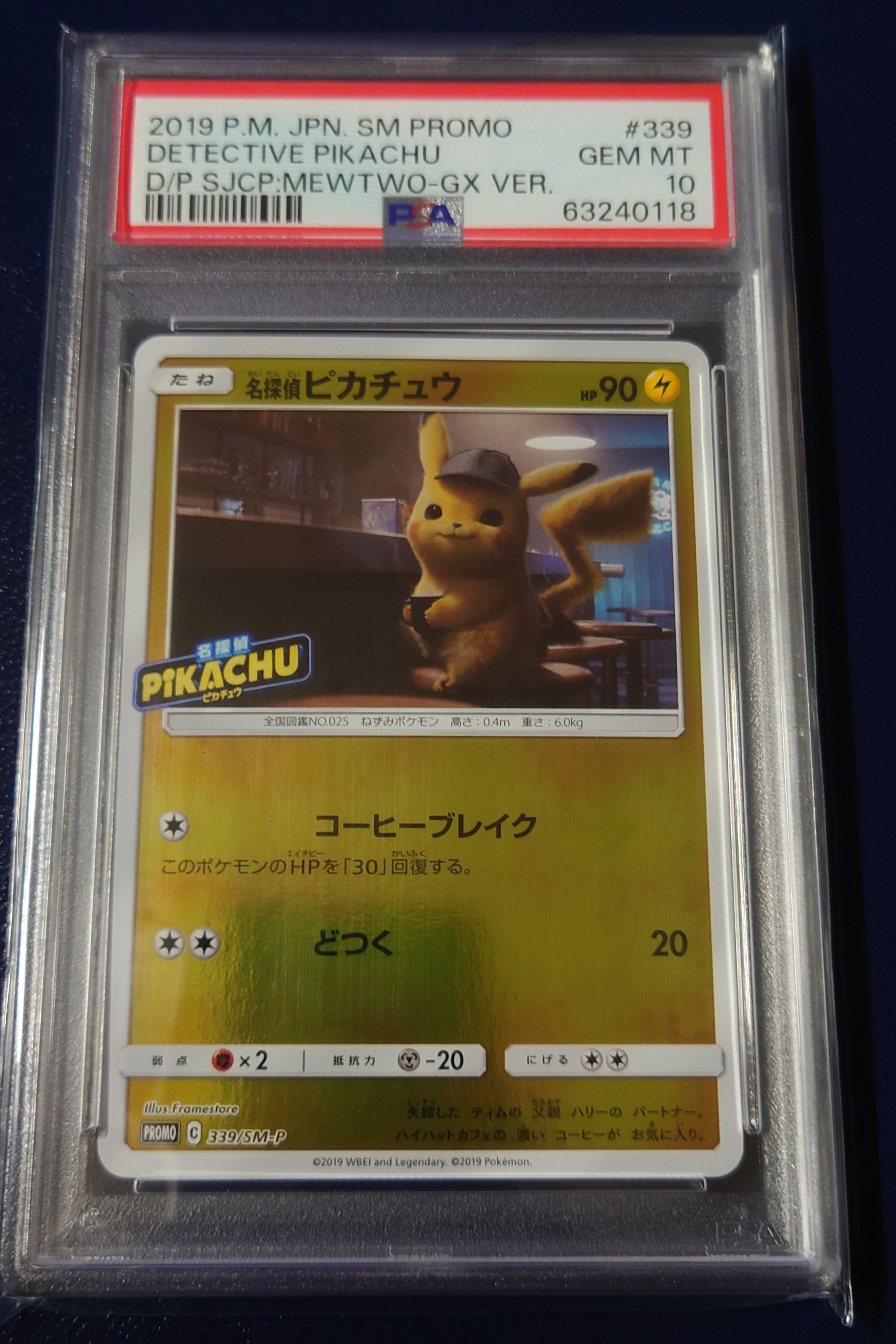 名探偵ピカチュウ P [SM-P 339](プロモーションカード「スペシャルジャンボカードパック 名探偵ピカチュウ ミュウツーGX Ver.」)