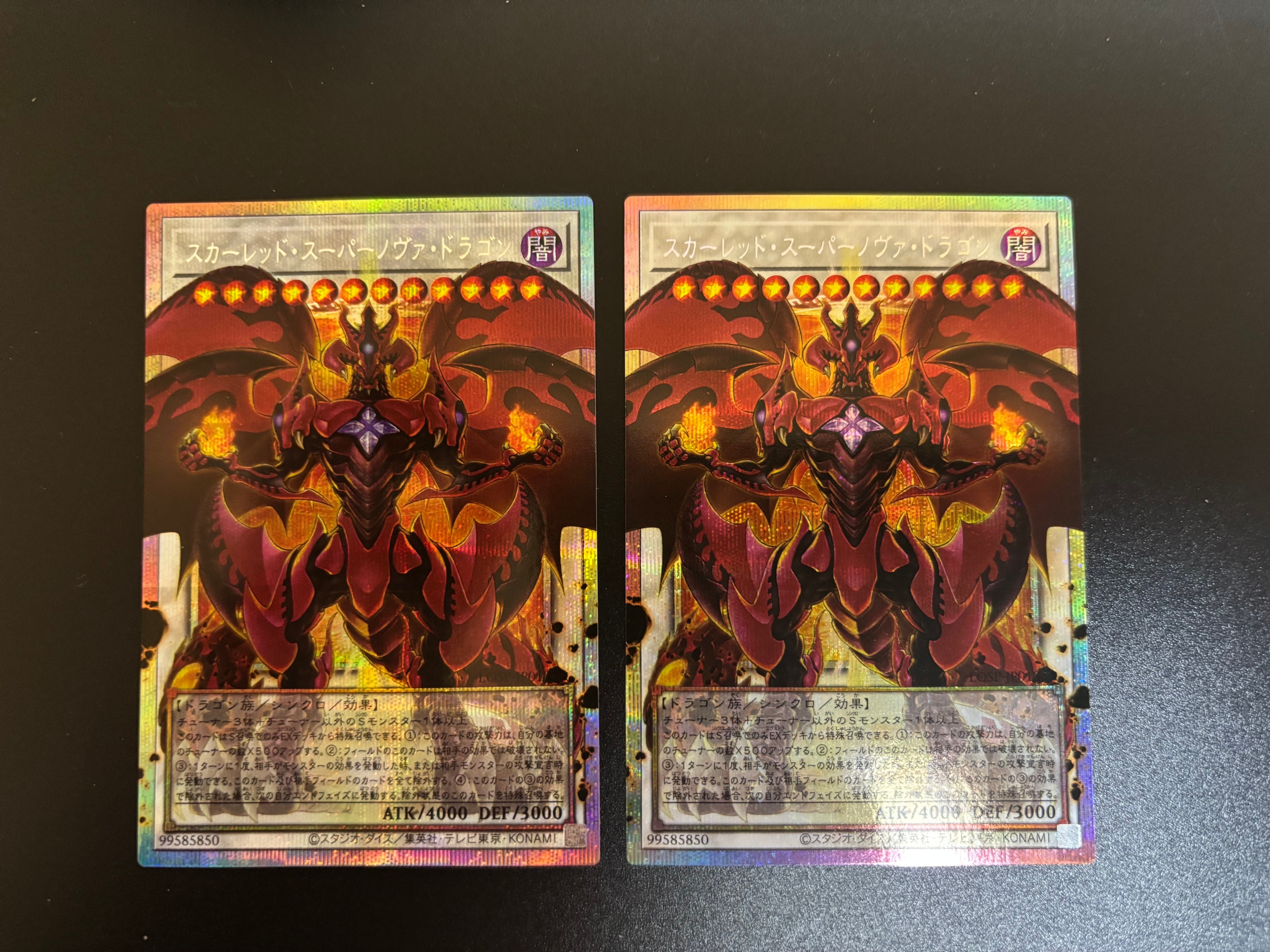 スカーレッド・スーパーノヴァ・ドラゴン PSE :オーバーフレーム [LOSP-JP013](リミットオーバースペシャルパック Vol.2)