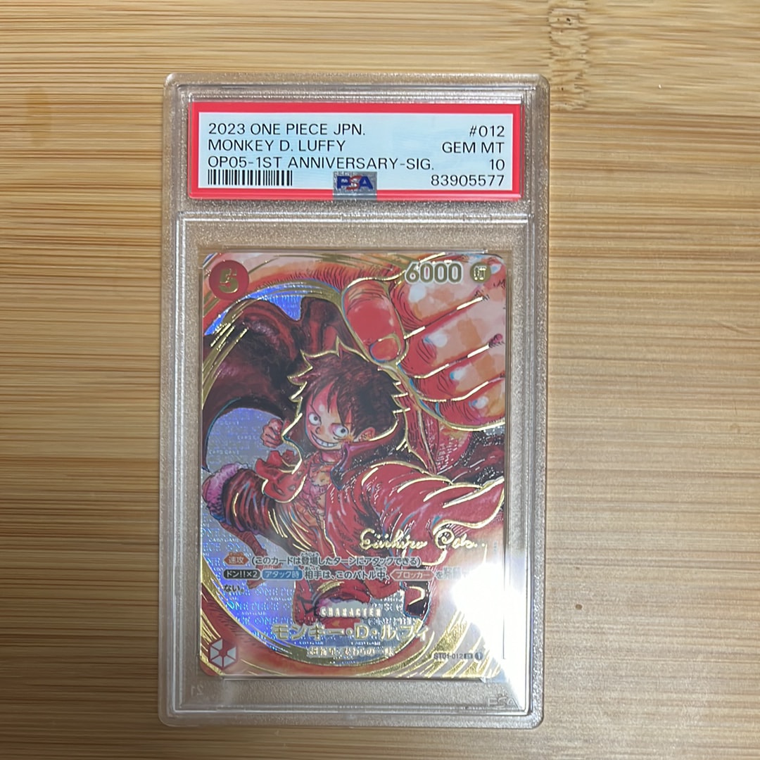 モンキー・D・ルフィ SR-P (サインルフィ) [ST01-012] (ブースターパック 新時代の主役)