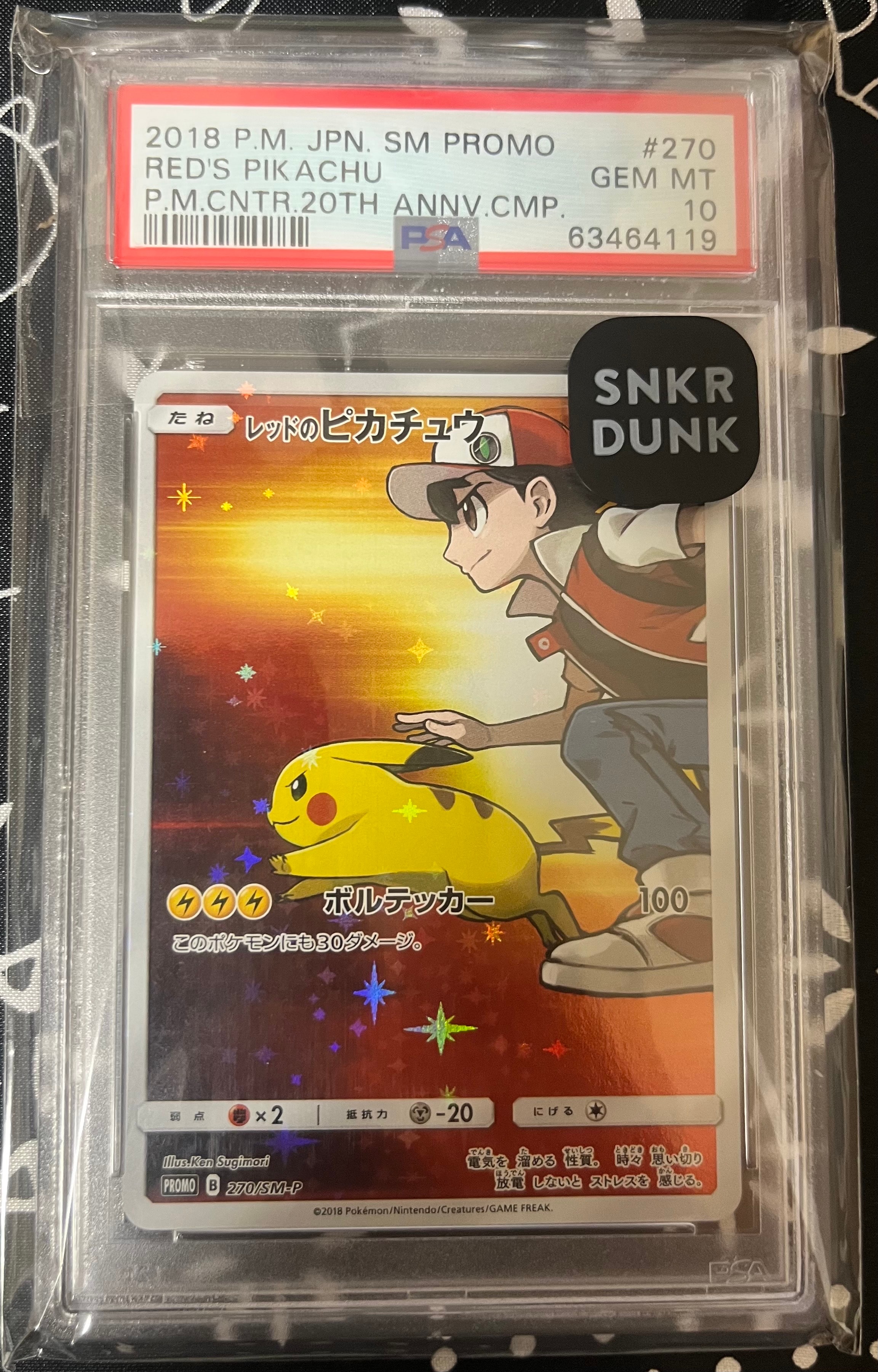 PSA10】レッドのピカチュウ: プロモ[SM-P 270](プロモーション