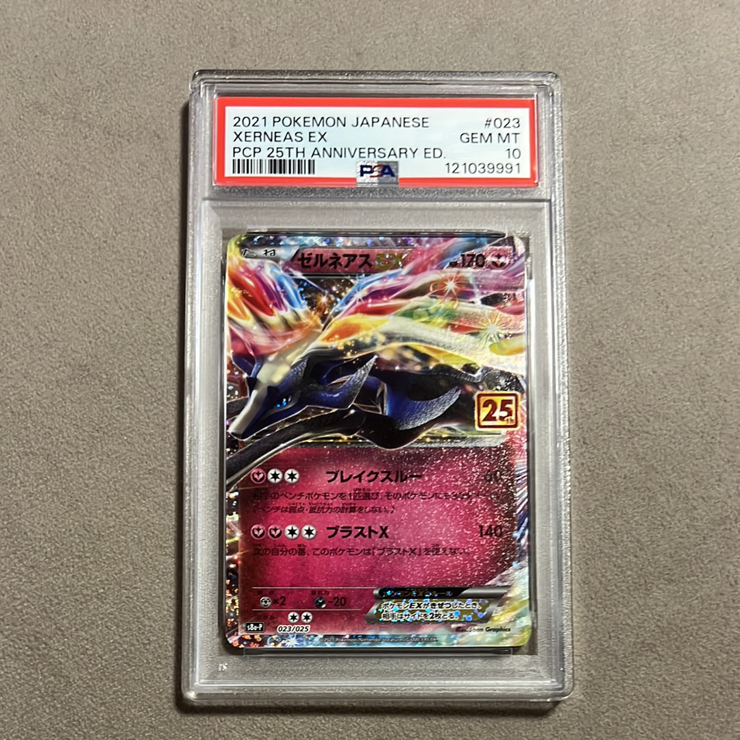 PSA10】ゼルネアスEX: プロモ [S8a-P 023](プロモカードパック 25th