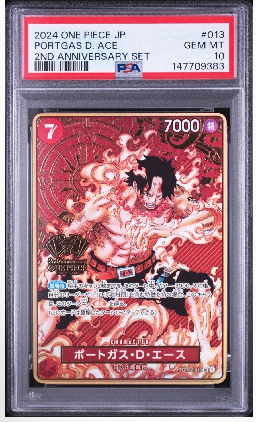 PSA10】ポートガス・D・エース SR-SP (コミパラ) [OP02-013