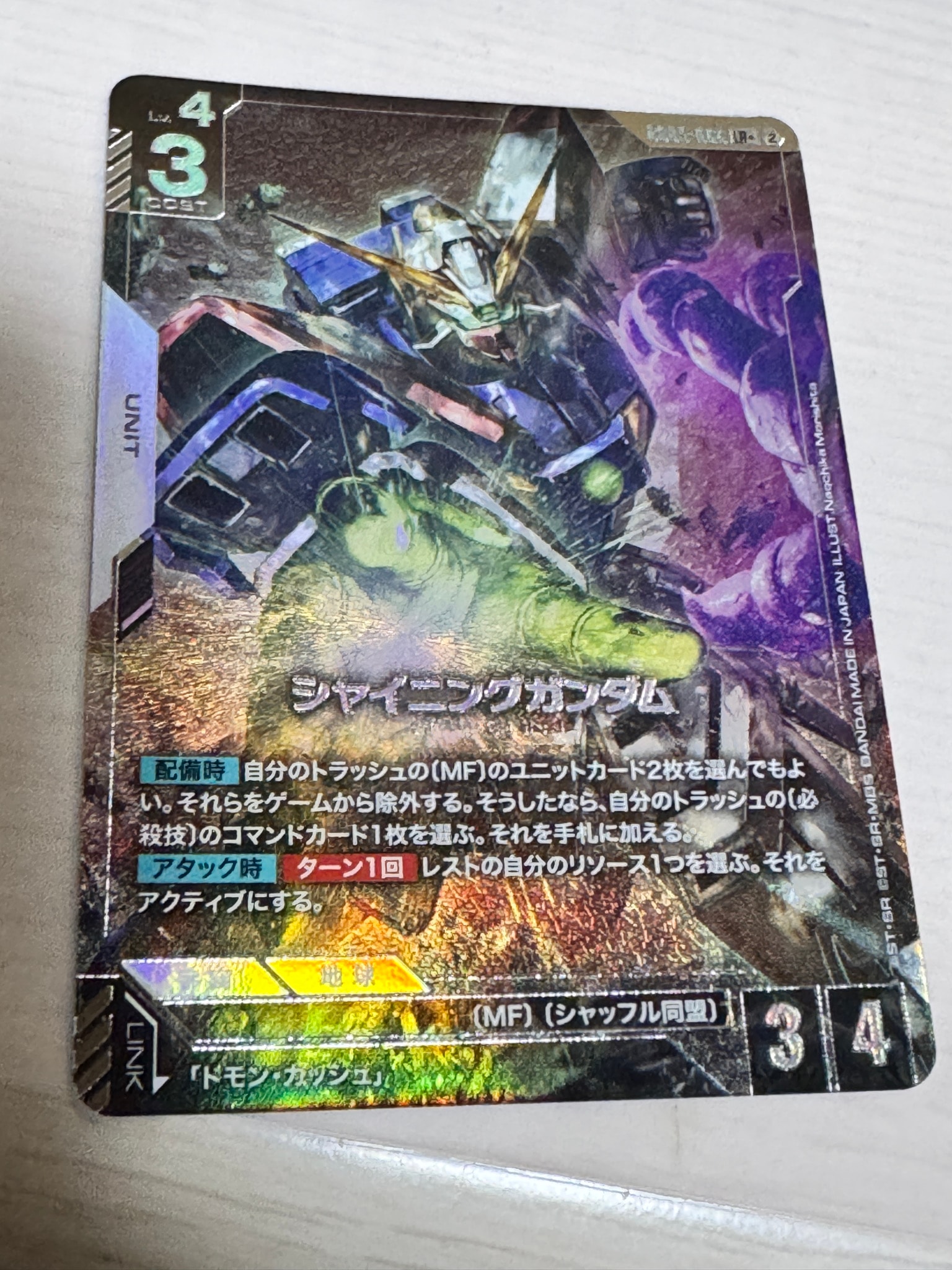 ガンダムカードゲーム フリーダム アセンション シャニングガンダム LR+ 等 シャイニングガンダム LR + [GD05-066](ブースターパック「フリーダム