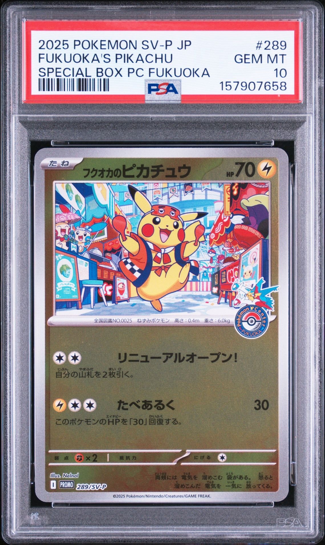 PSA8】フクオカのピカチュウ P スカーレット&バイオレットスペシャル PSA8】フクオカのピカチュウ P スカーレット&バイオレットスペシャル