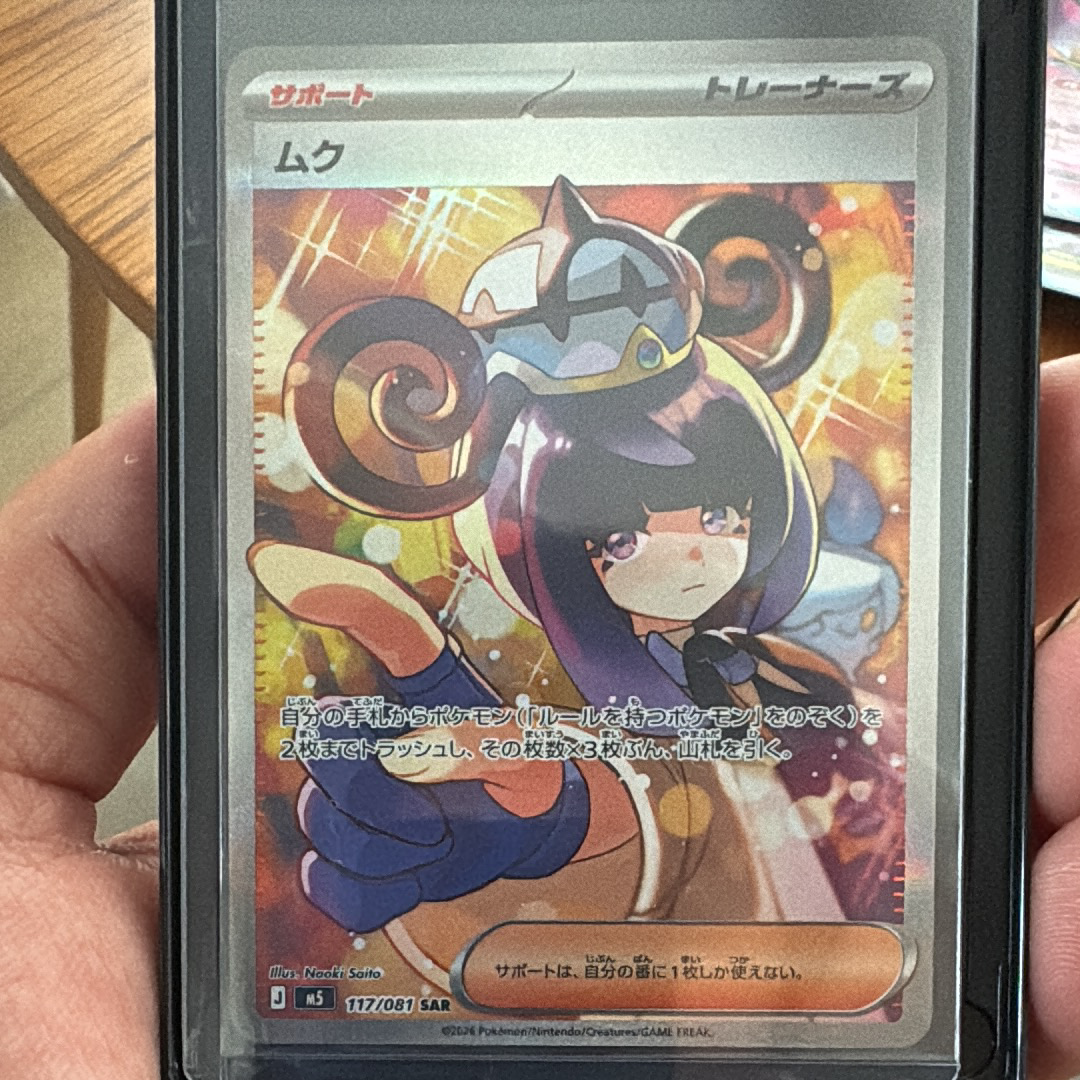 ピカチュウ CHR[sm11b 054/049](強化拡張パック「ドリームリーグ」)の