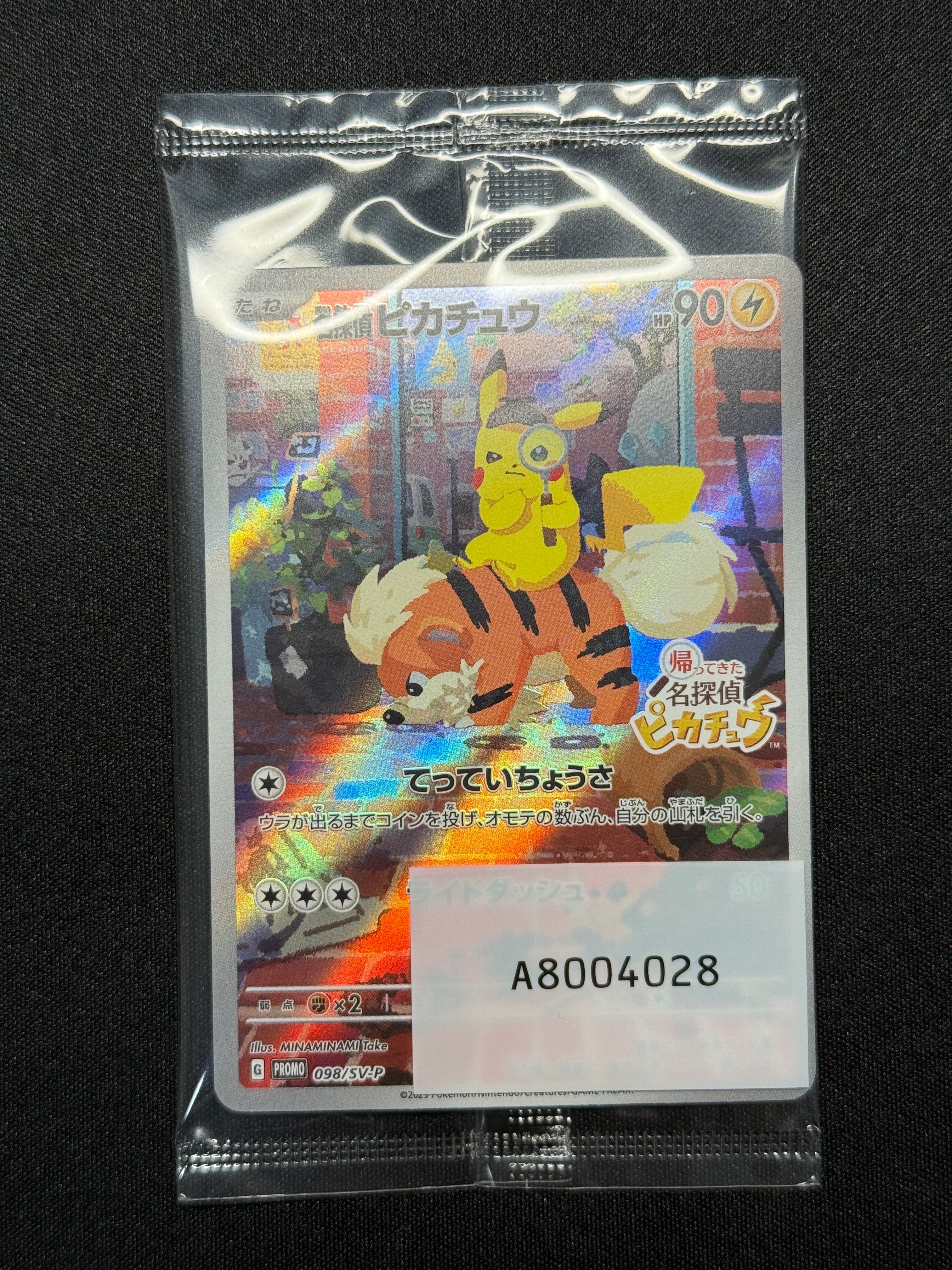 名探偵ピカチュウ: プロモ [SV-P 098](プロモーションカード「SV-P」)