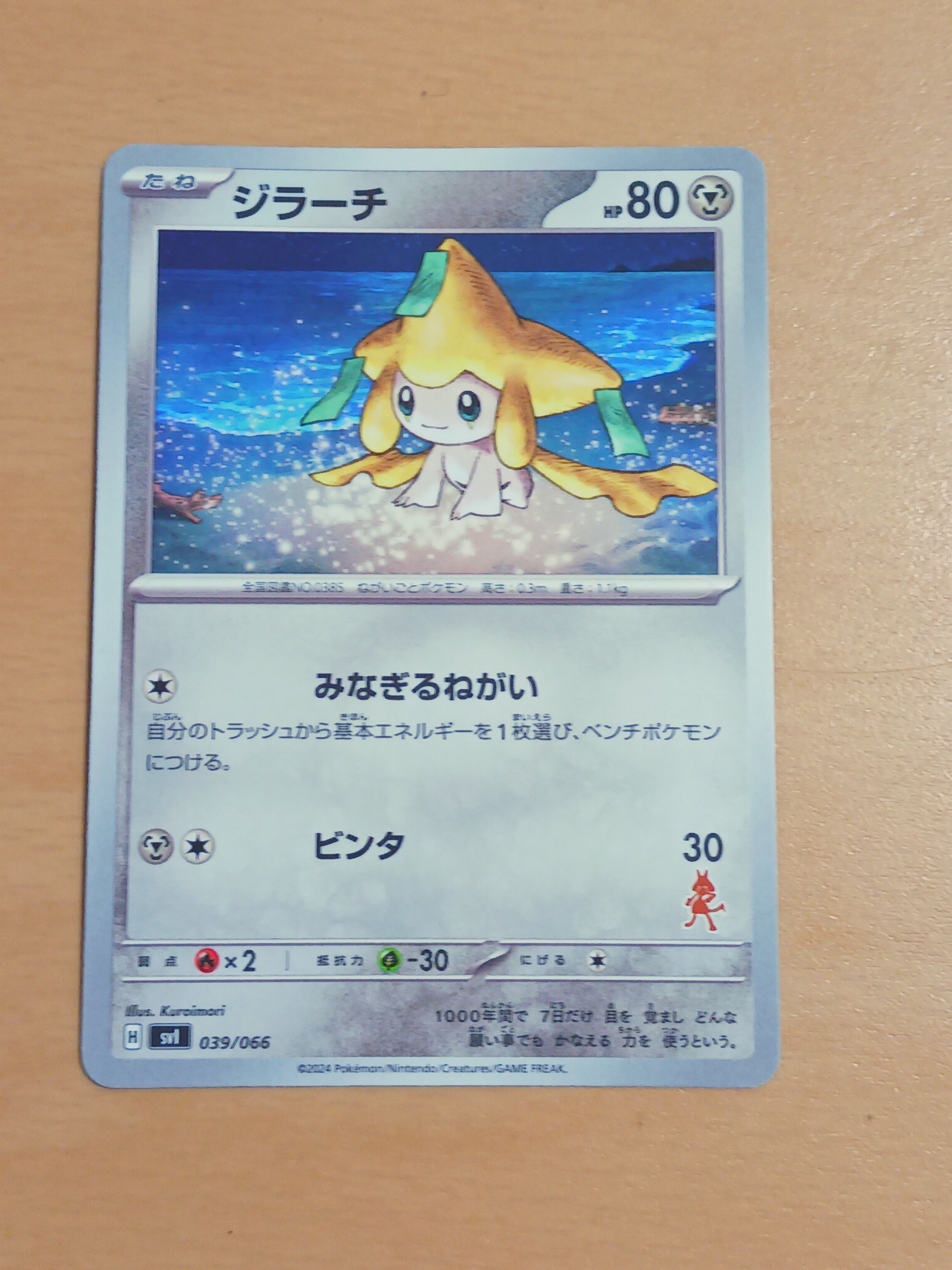 ミュウex SAR[SV2a 205/165](強化拡張パック「ポケモンカード151」)の