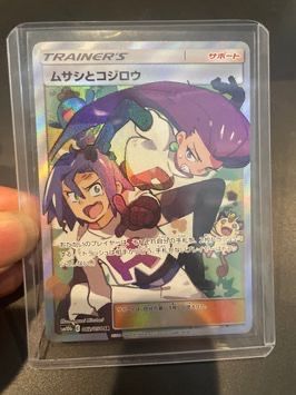 ムサシとコジロウ SR[SM10b 062/054](強化拡張パック「スカイレジェンド」)